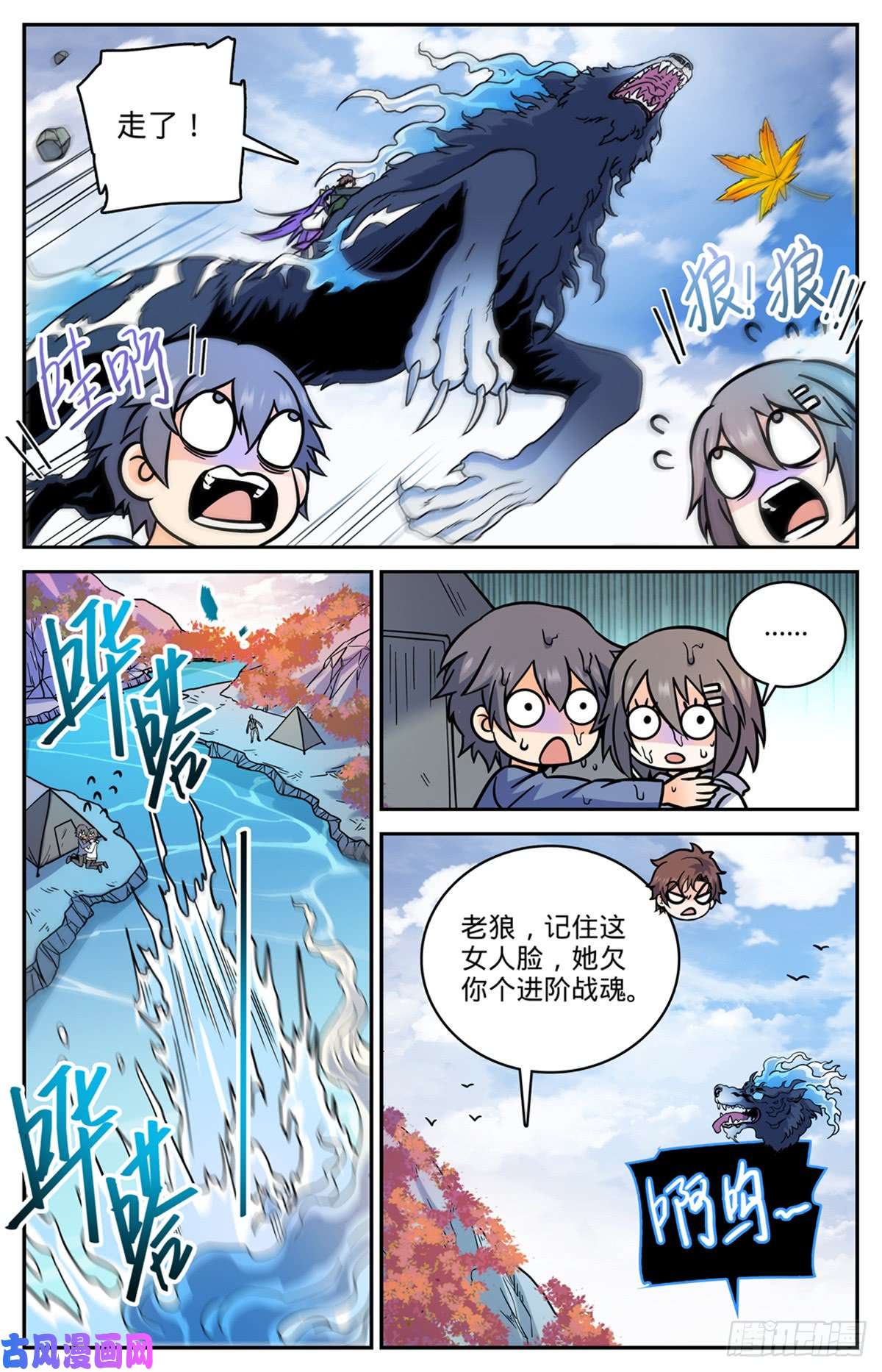 全职法师514 东海城溺咒