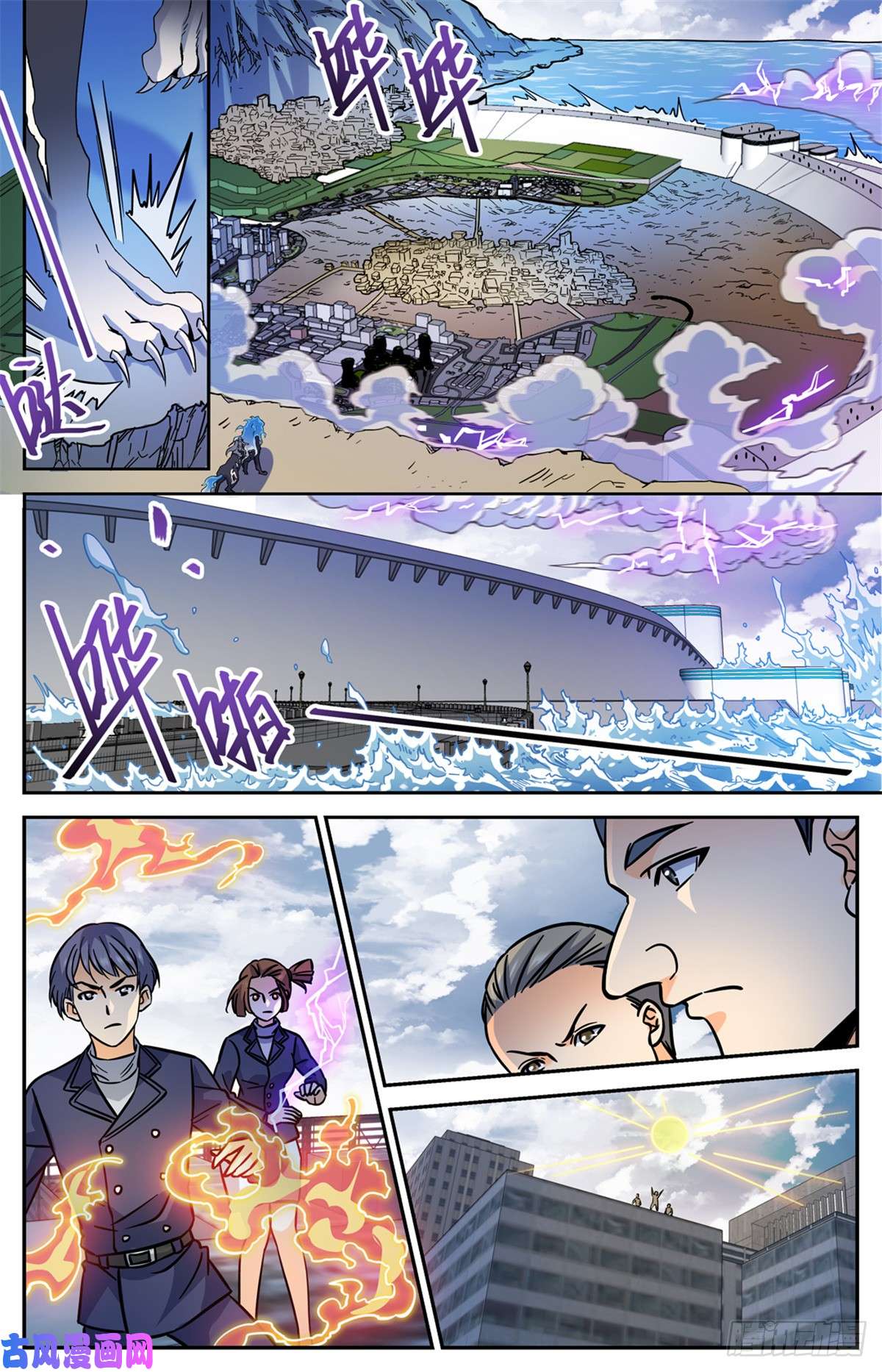 全职法师514 东海城溺咒