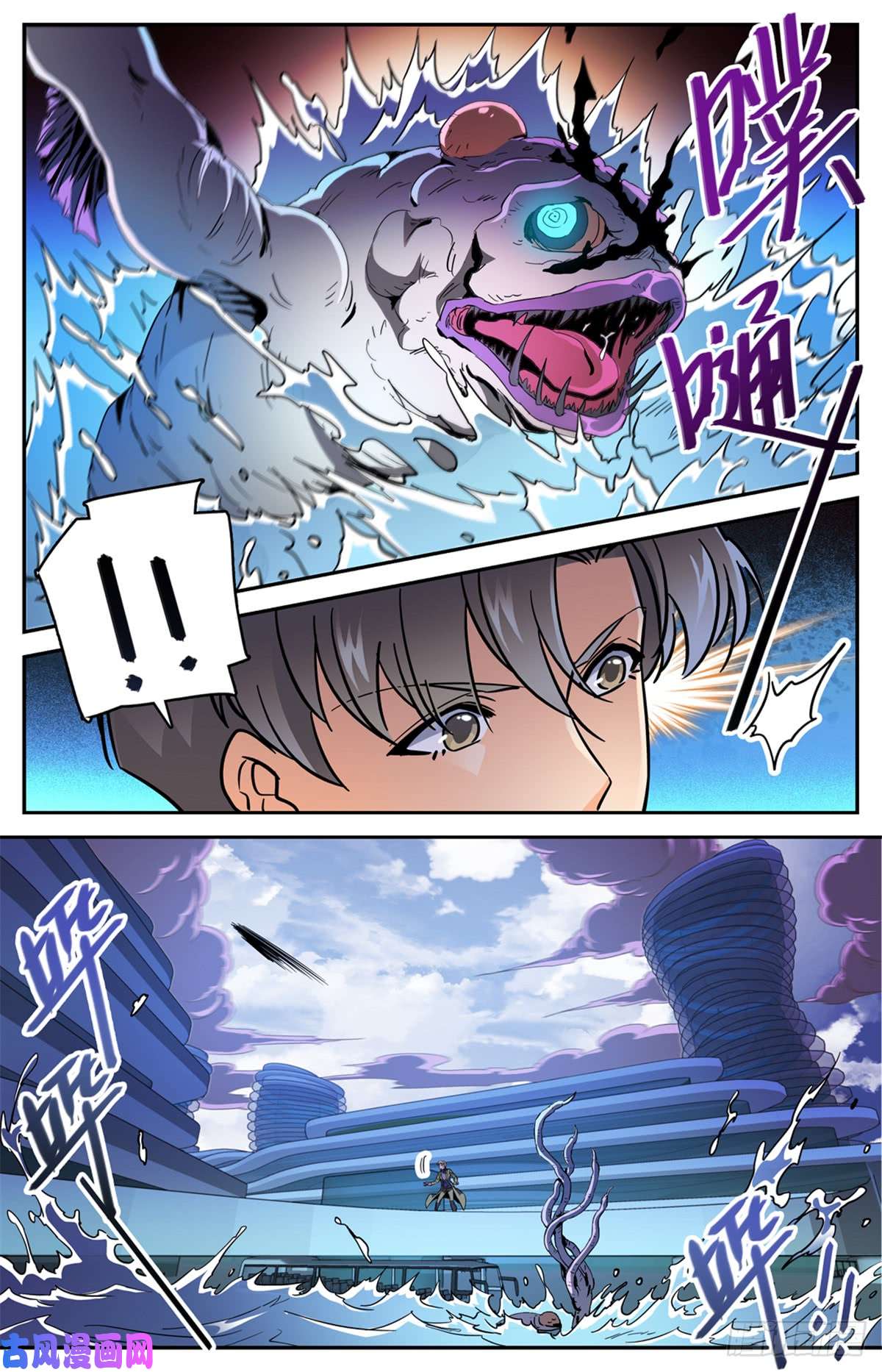 全职法师516 险中逃生