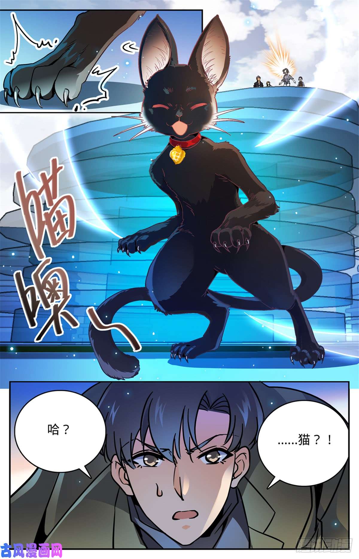 全职法师516 险中逃生