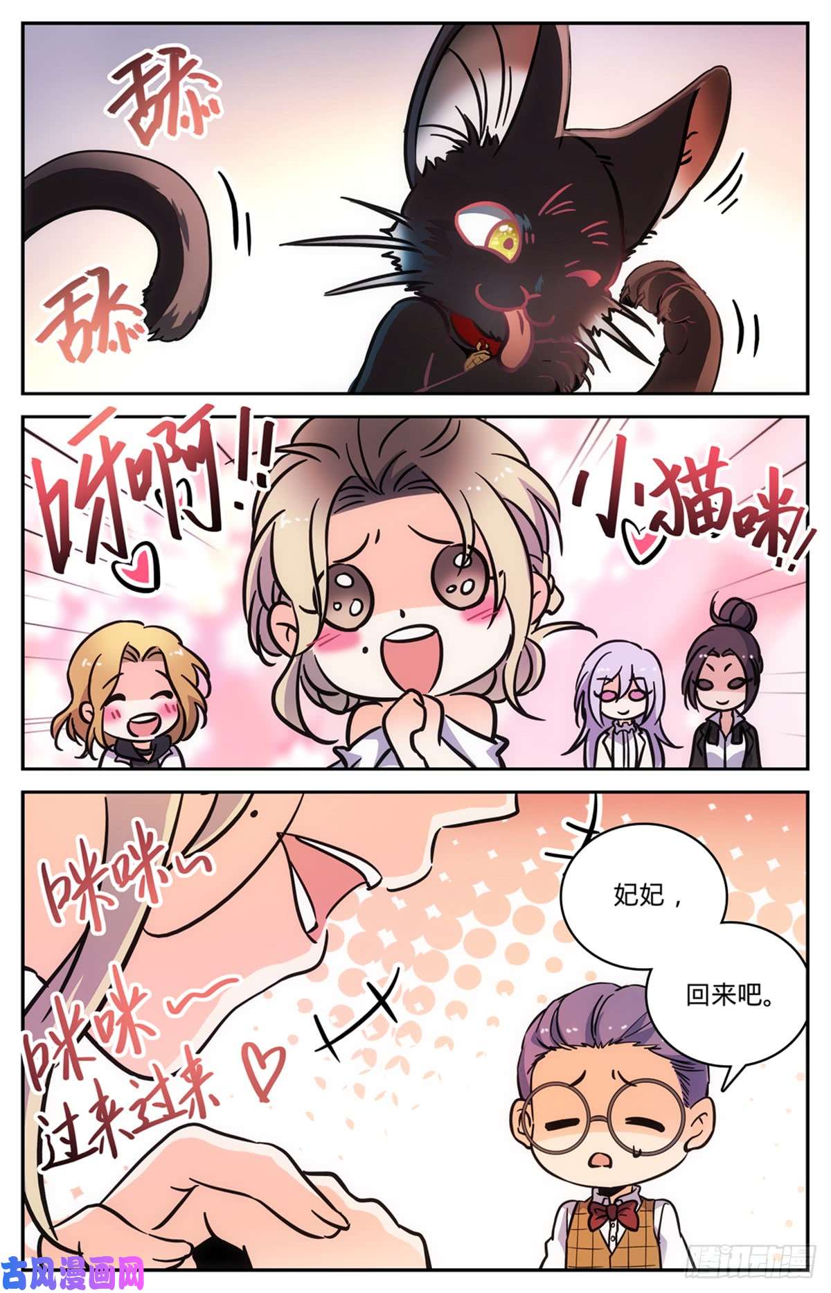全职法师516 险中逃生