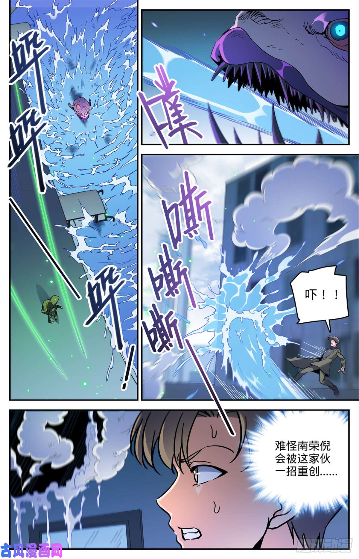 全职法师516 险中逃生