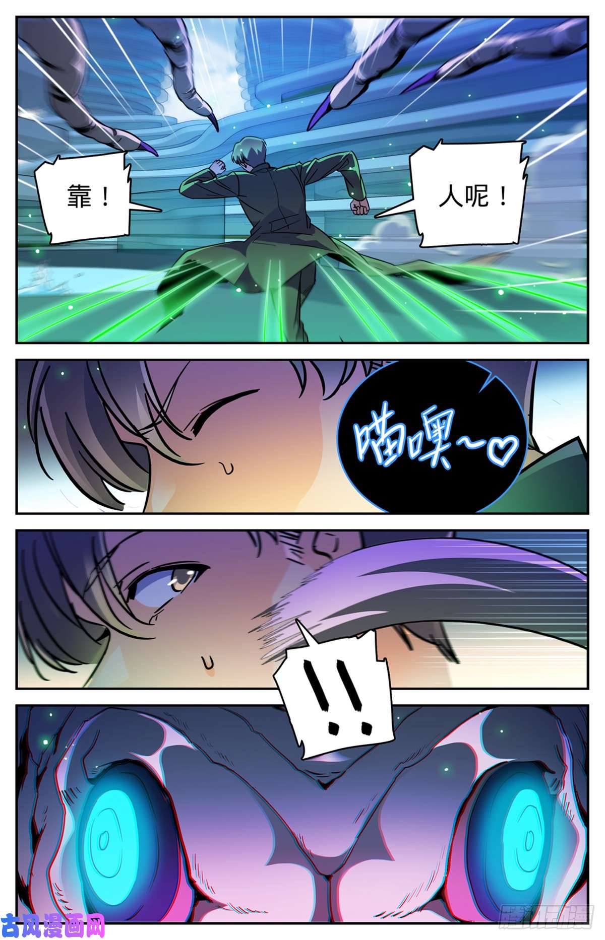 全职法师516 险中逃生