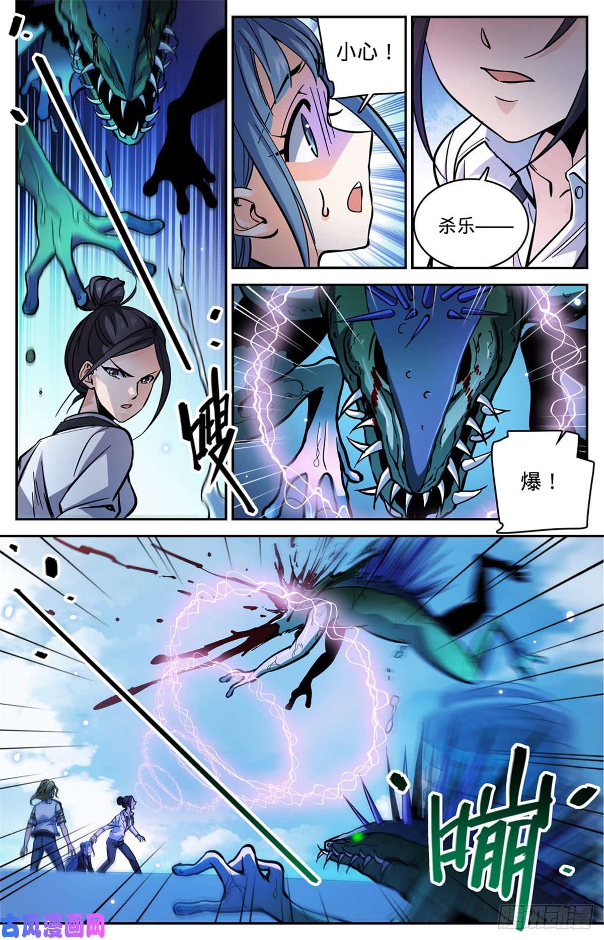 全职法师518 风盘陷阱