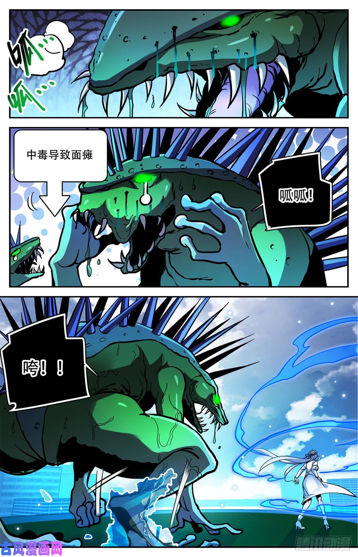 全职法师518 风盘陷阱