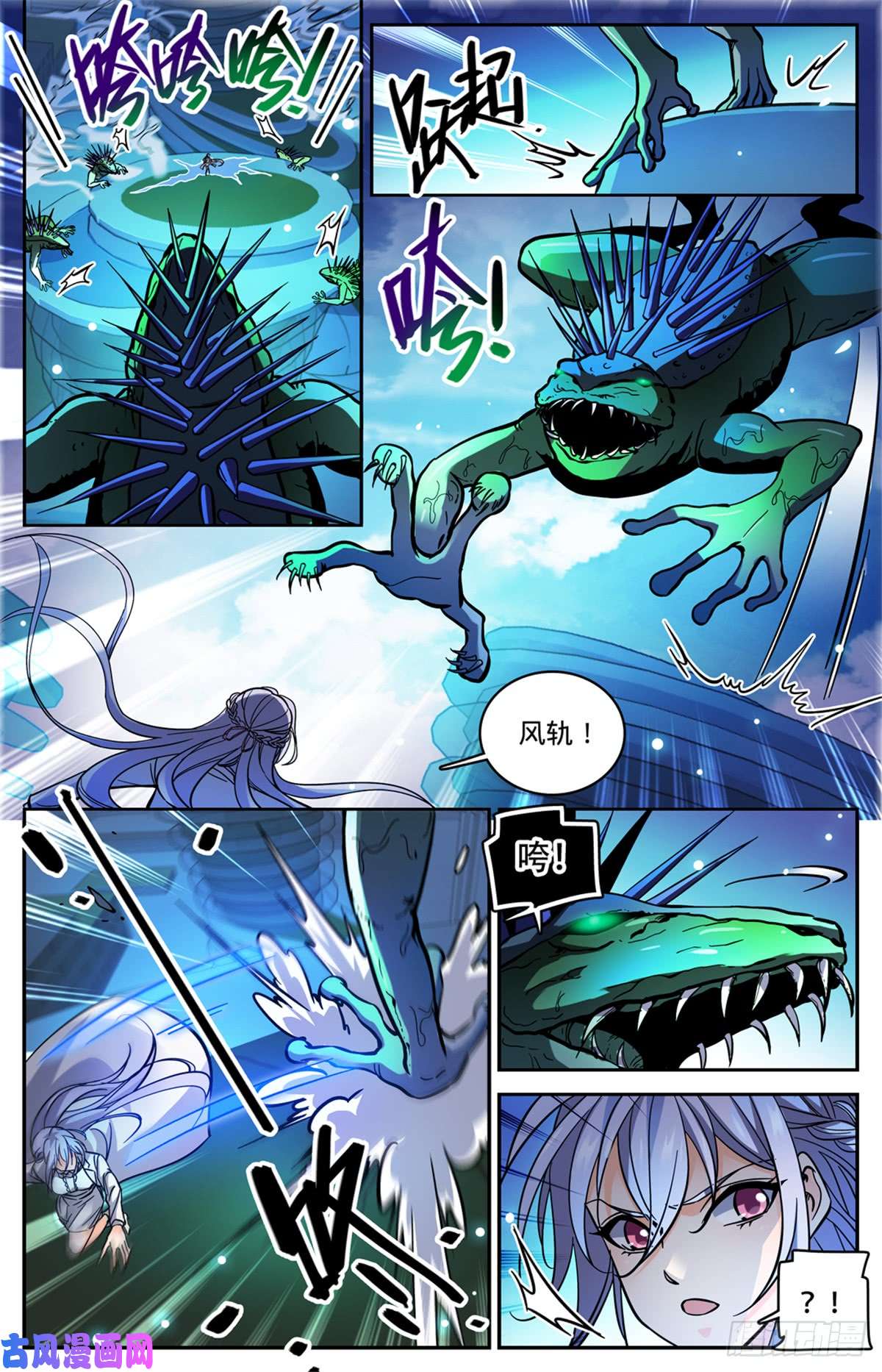 全职法师518 风盘陷阱