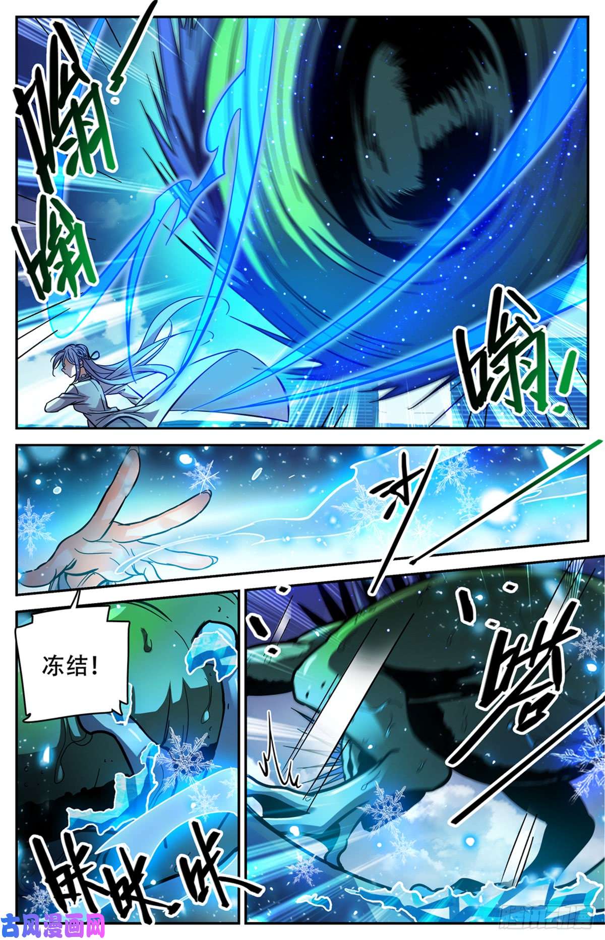全职法师518 风盘陷阱