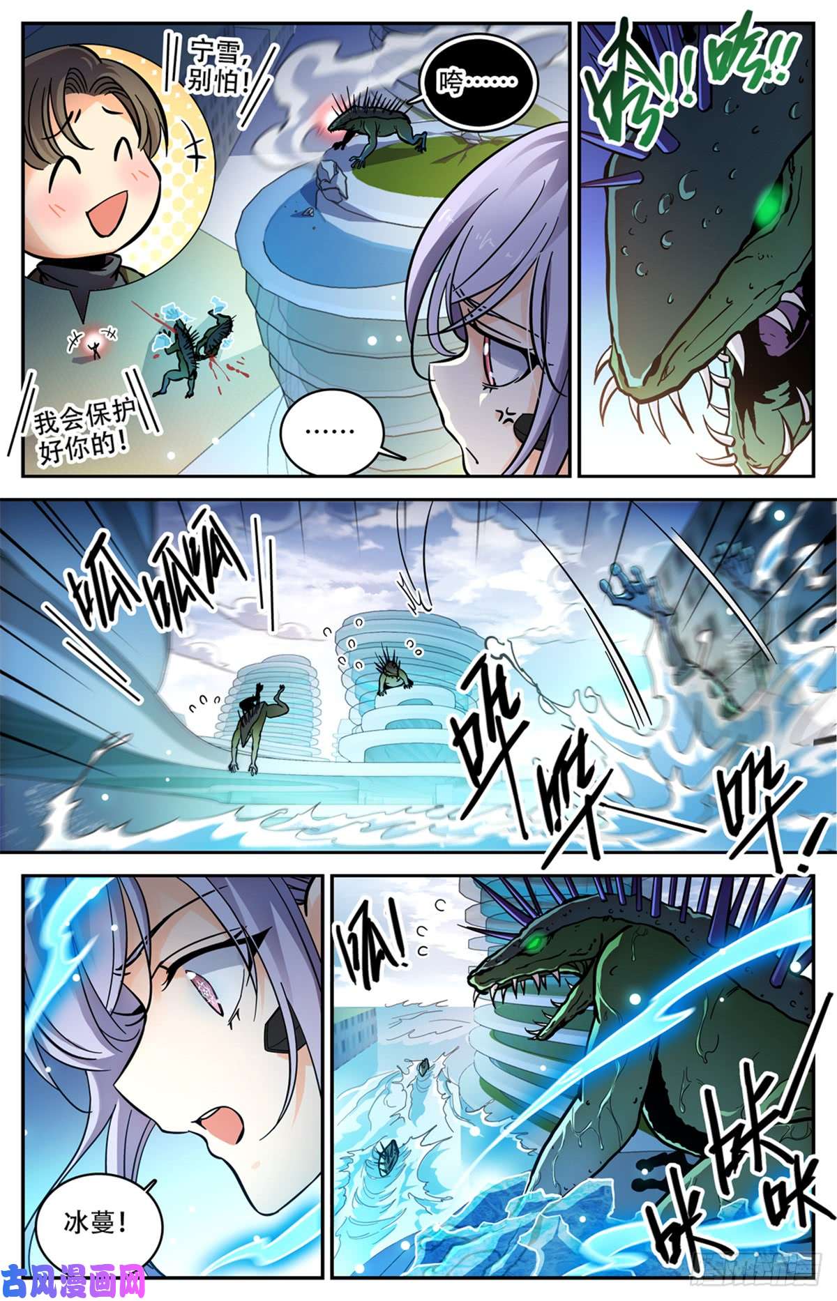 全职法师519 剧毒发作