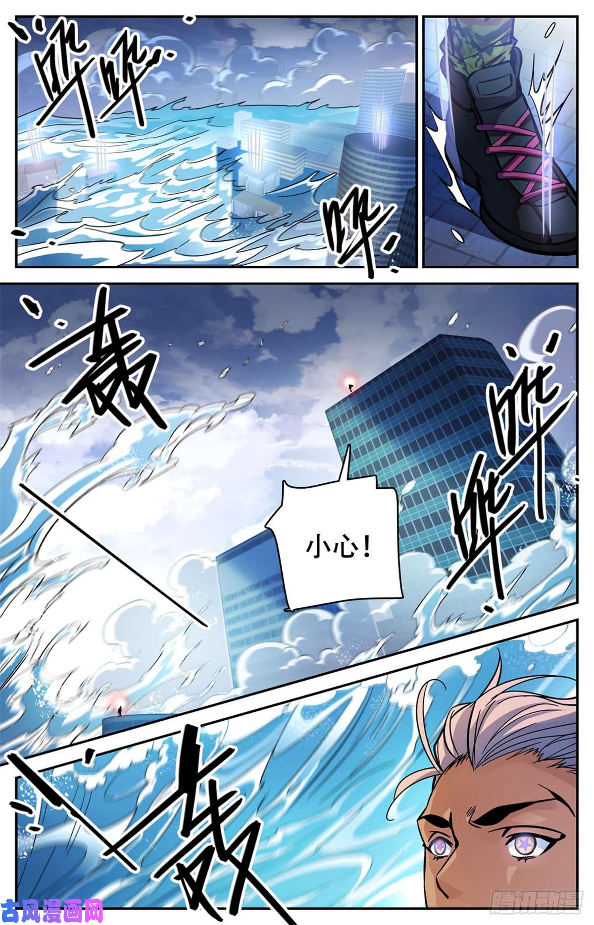 全职法师519 剧毒发作