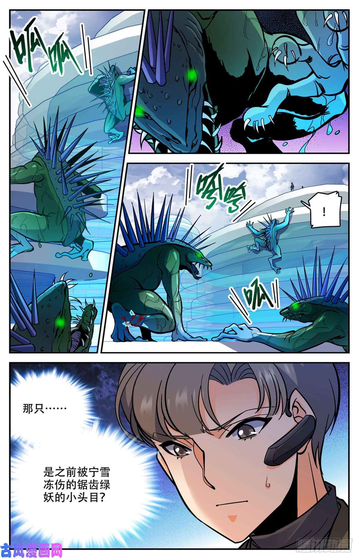 全职法师520 灵猫之威！