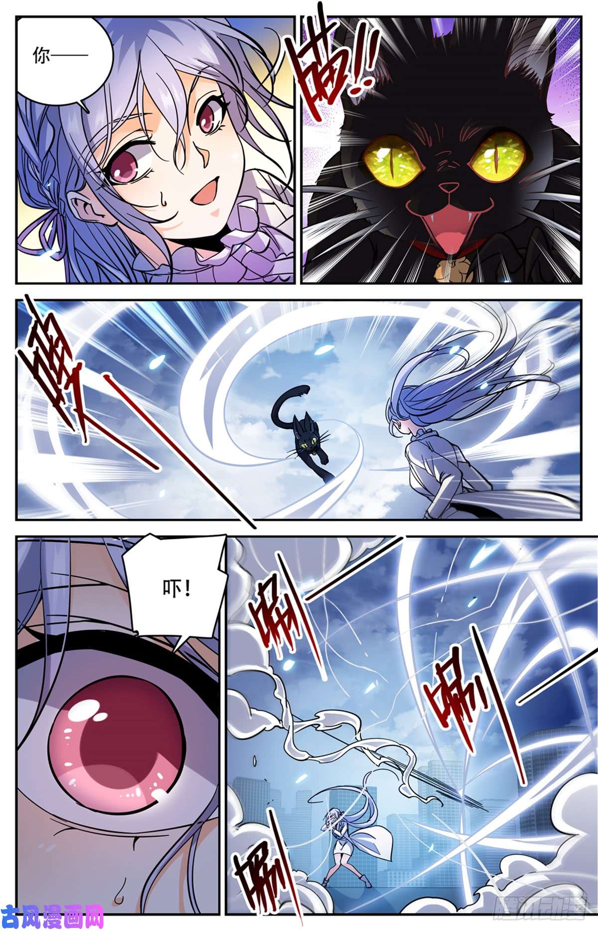 全职法师520 灵猫之威！
