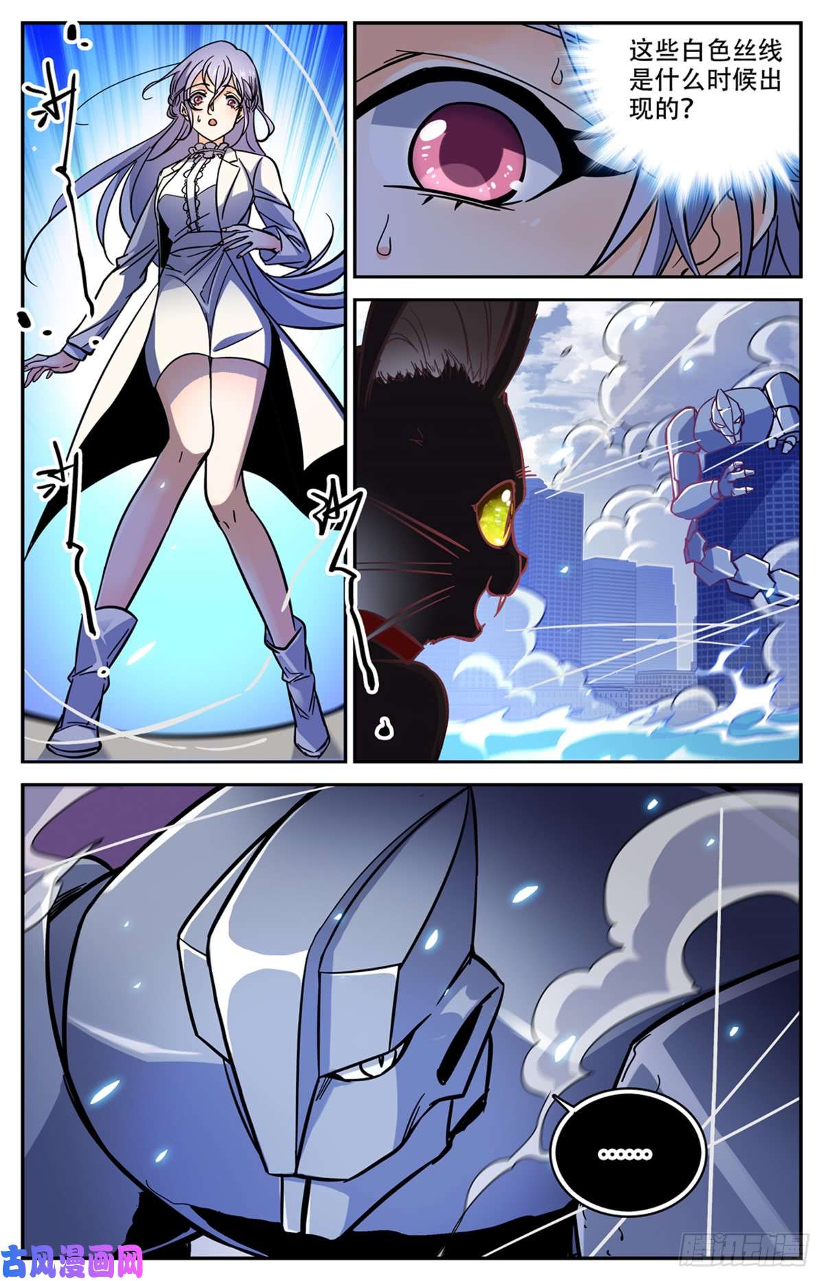 全职法师520 灵猫之威！