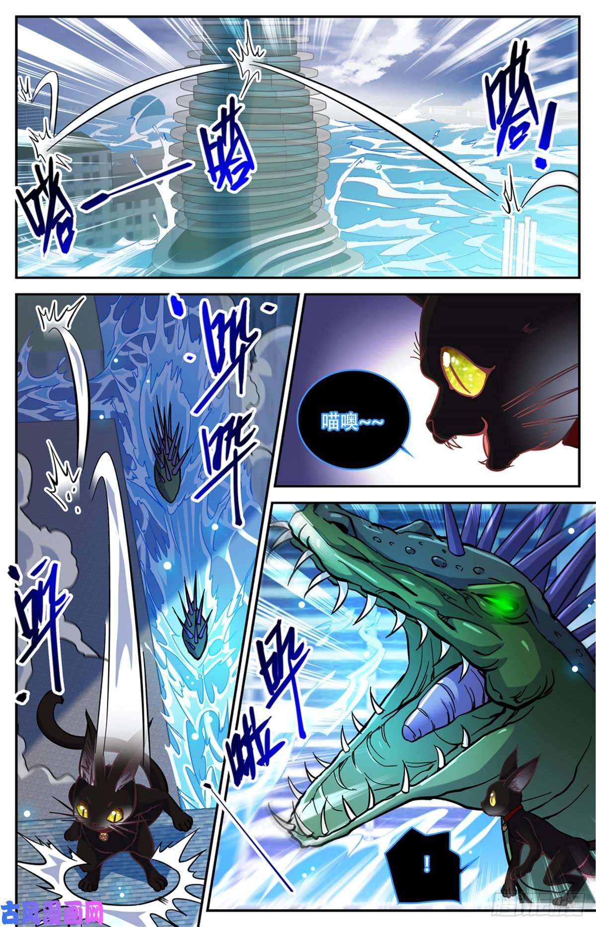 全职法师520 灵猫之威！