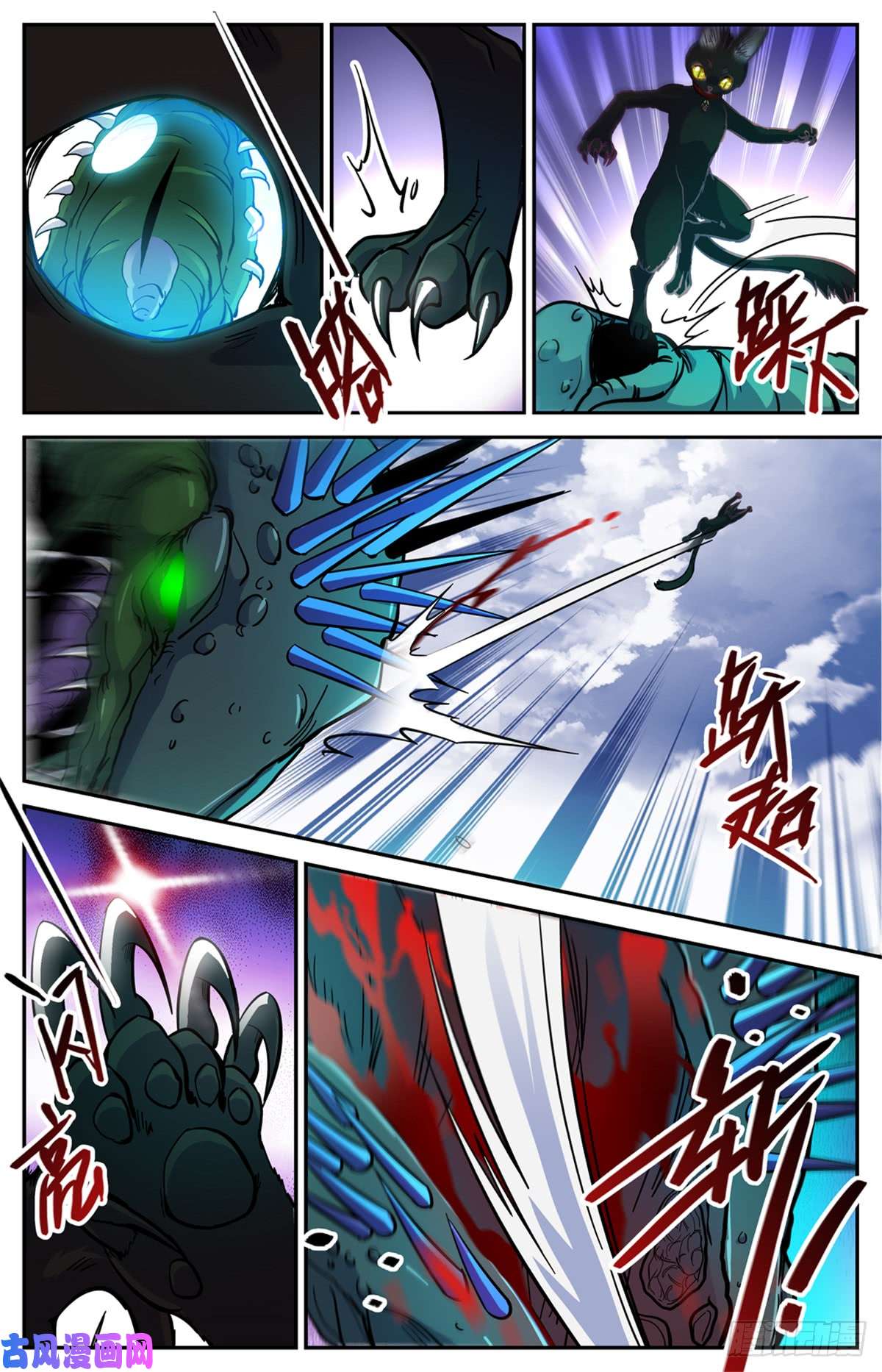 全职法师520 灵猫之威！