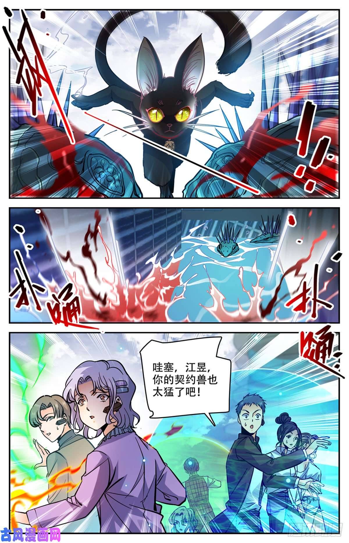 全职法师520 灵猫之威！
