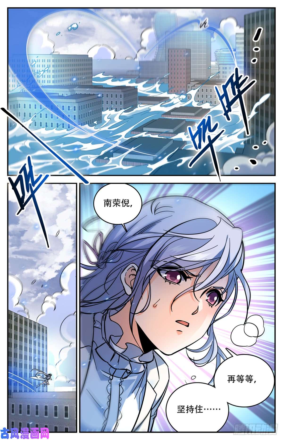 全职法师520 灵猫之威！