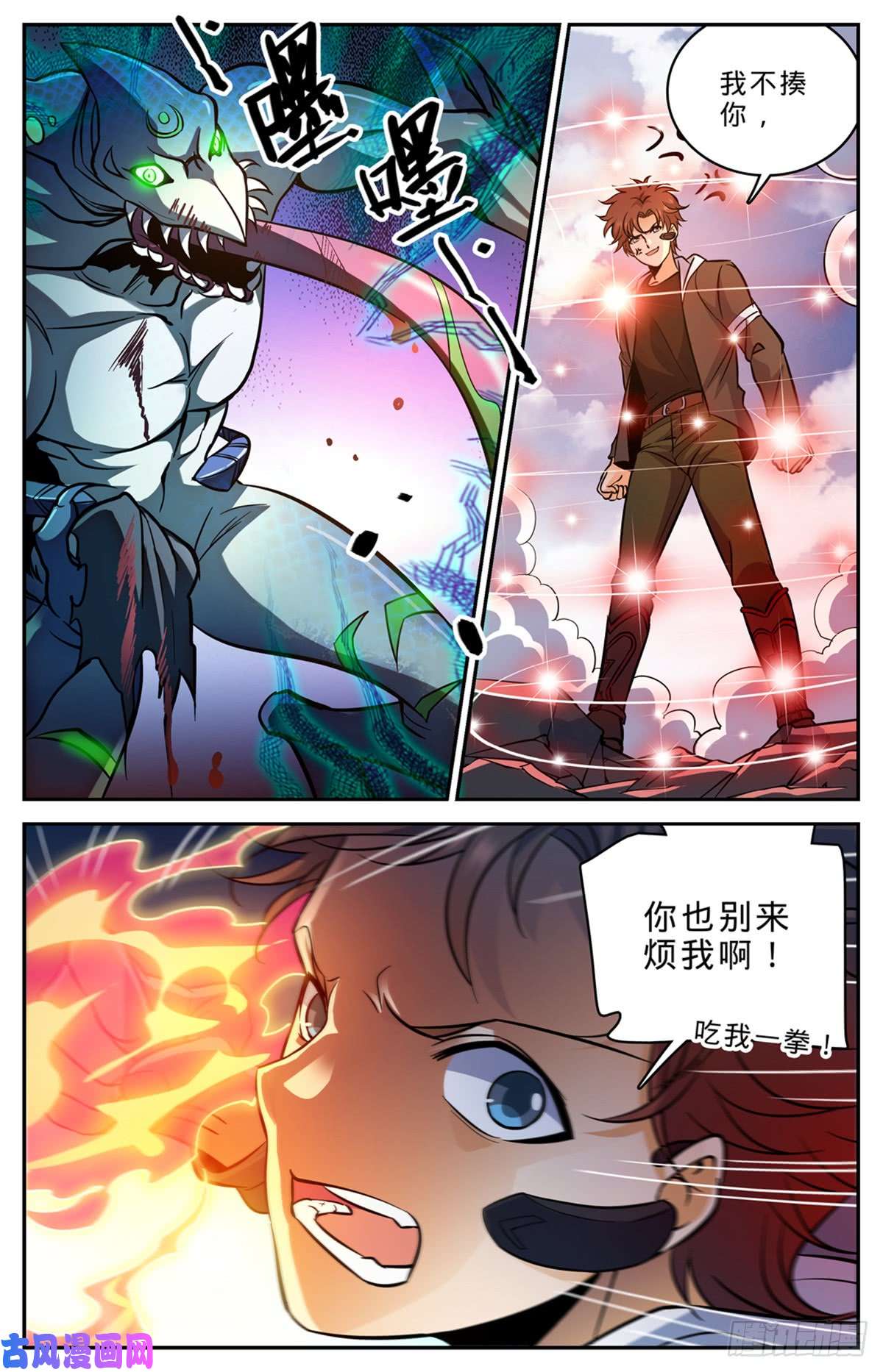 全职法师521 狞鲨妖