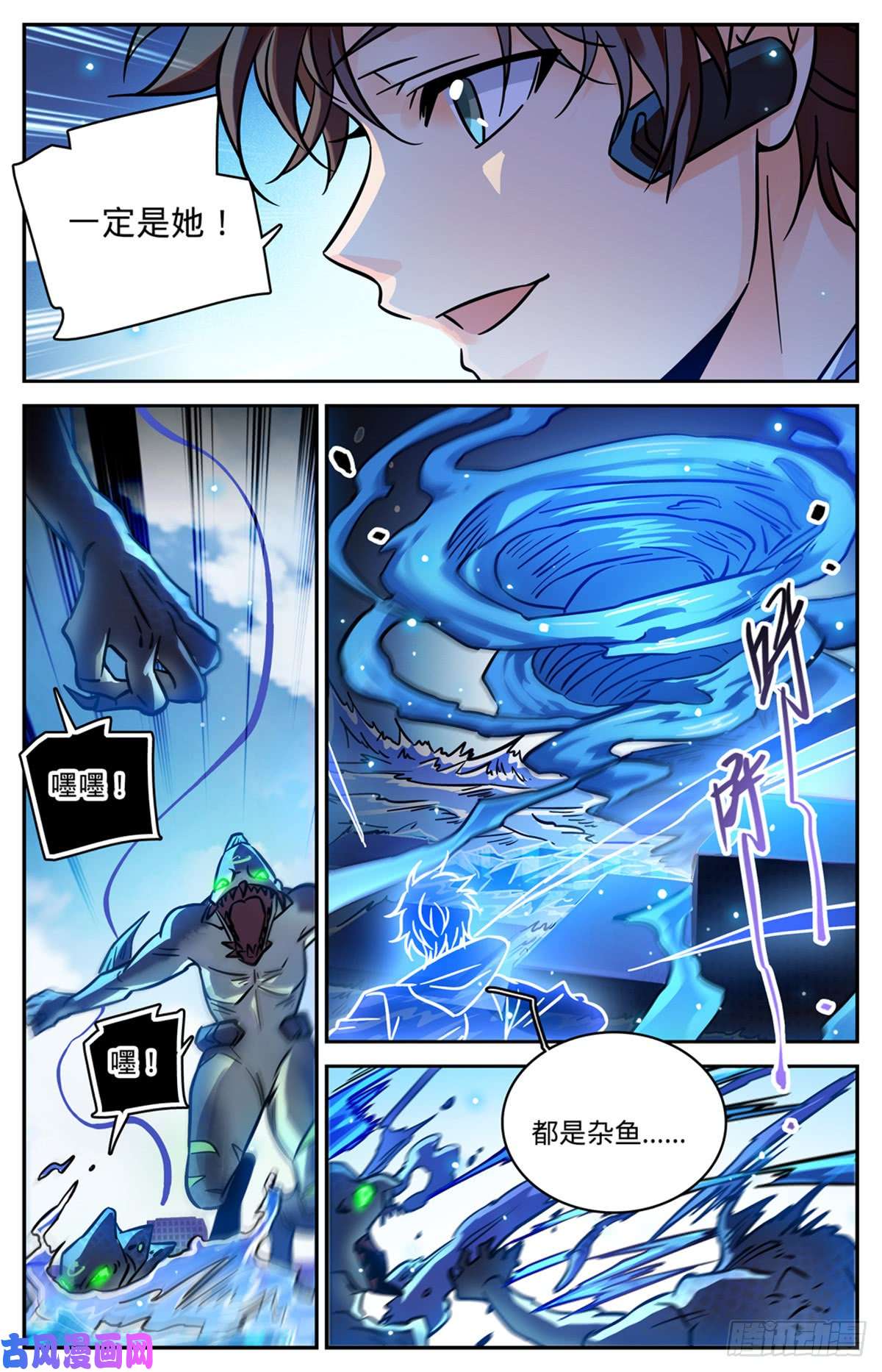 全职法师523 蛊惑魔音