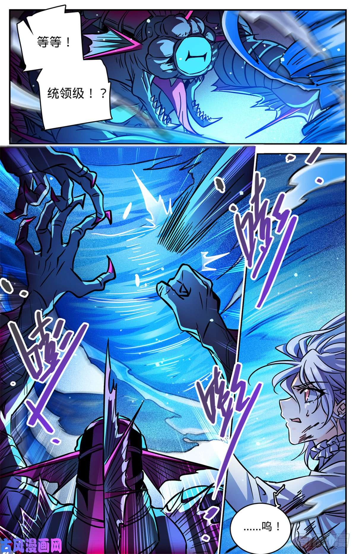 全职法师523 蛊惑魔音