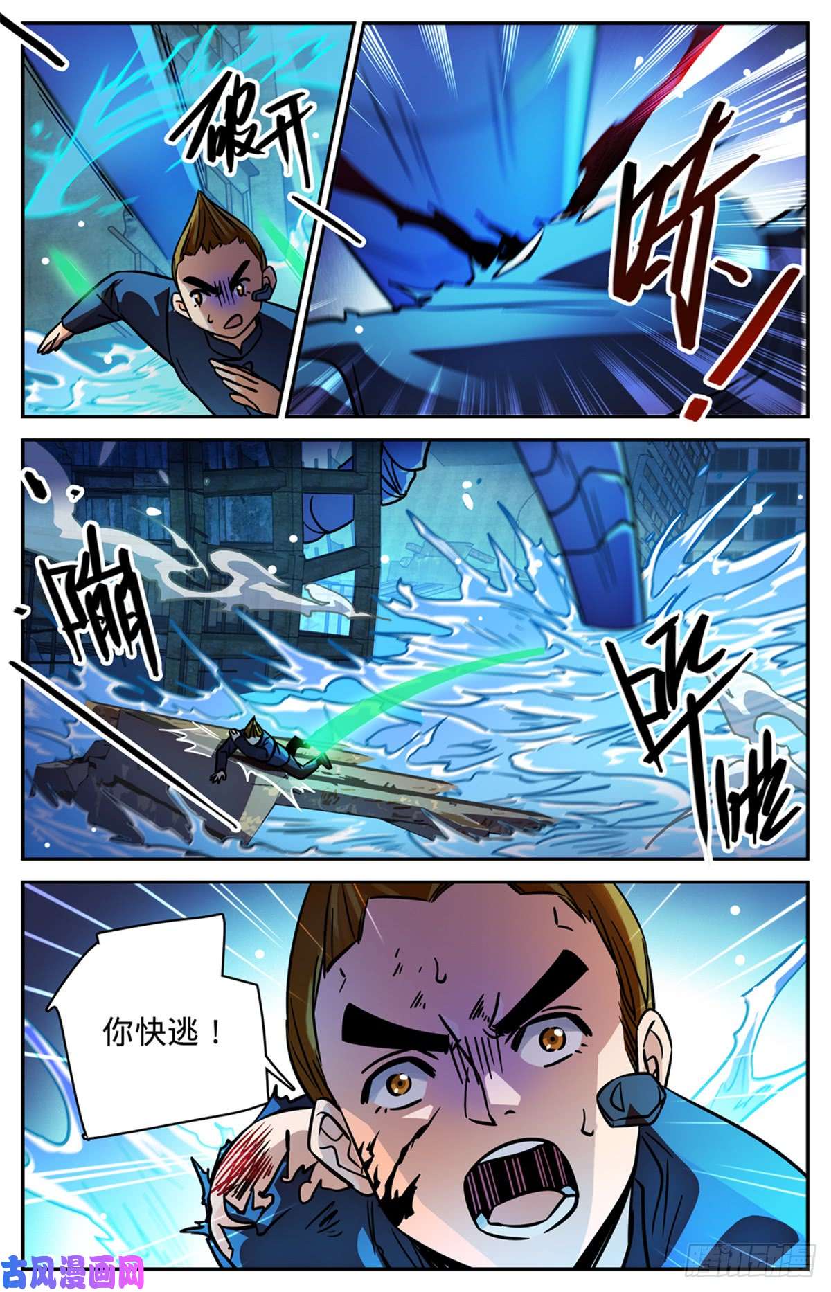 全职法师523 蛊惑魔音