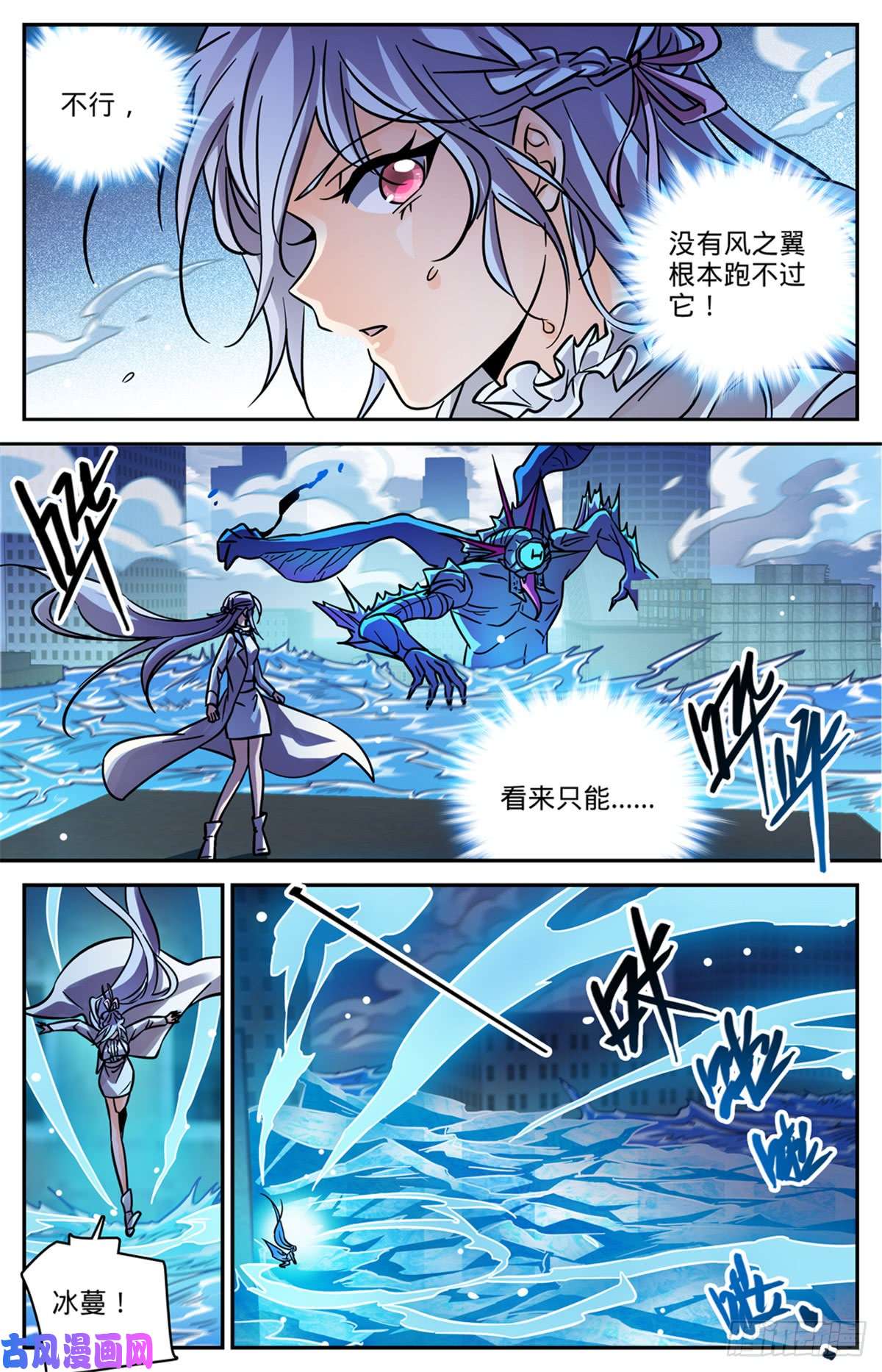 全职法师523 蛊惑魔音
