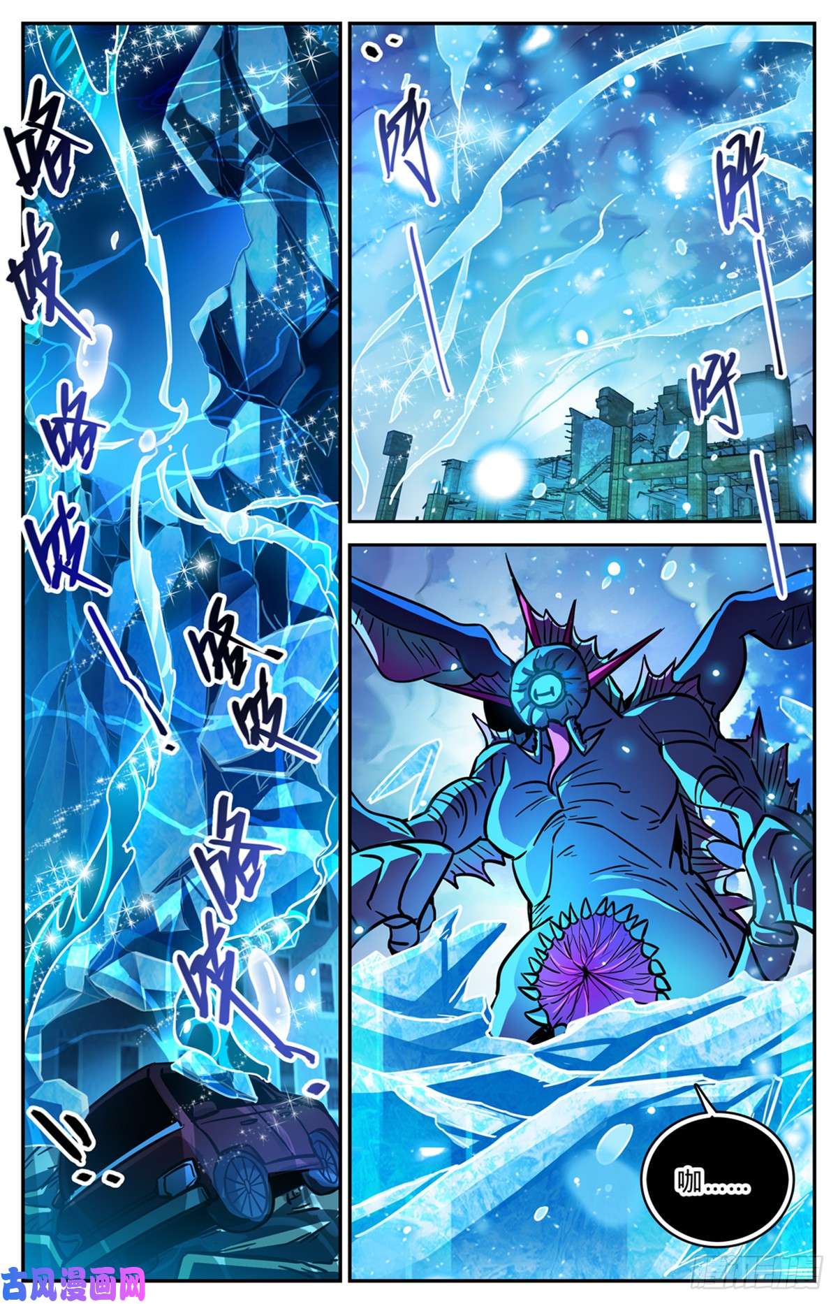 全职法师523 蛊惑魔音