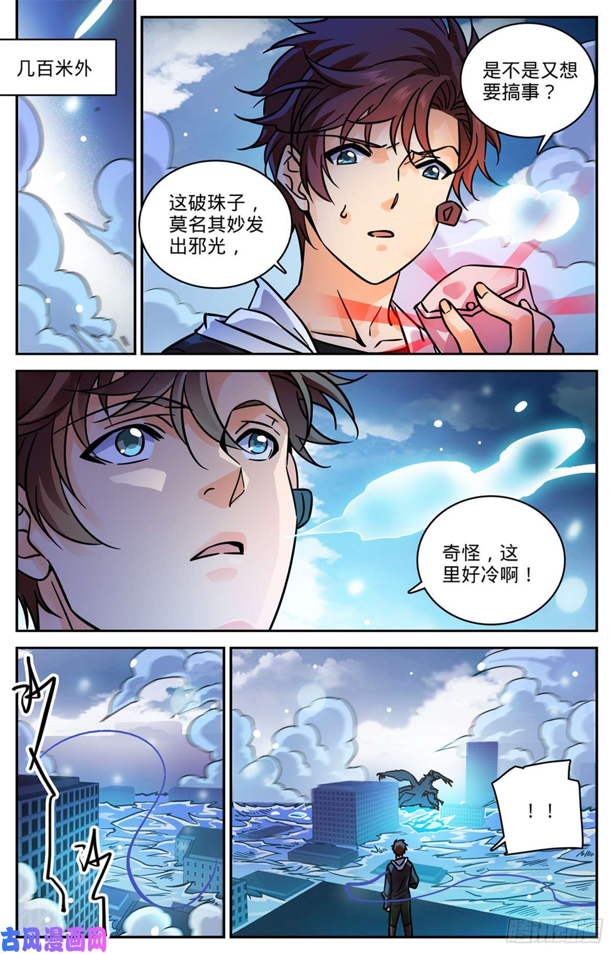 全职法师523 蛊惑魔音