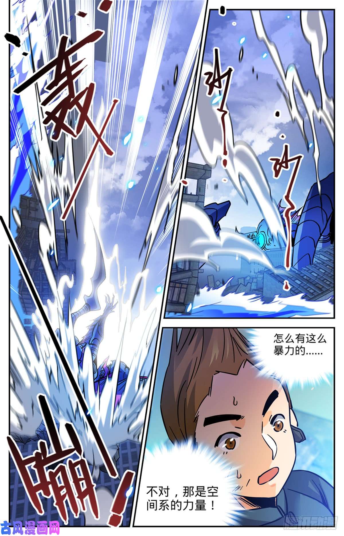 全职法师524 只身引雷
