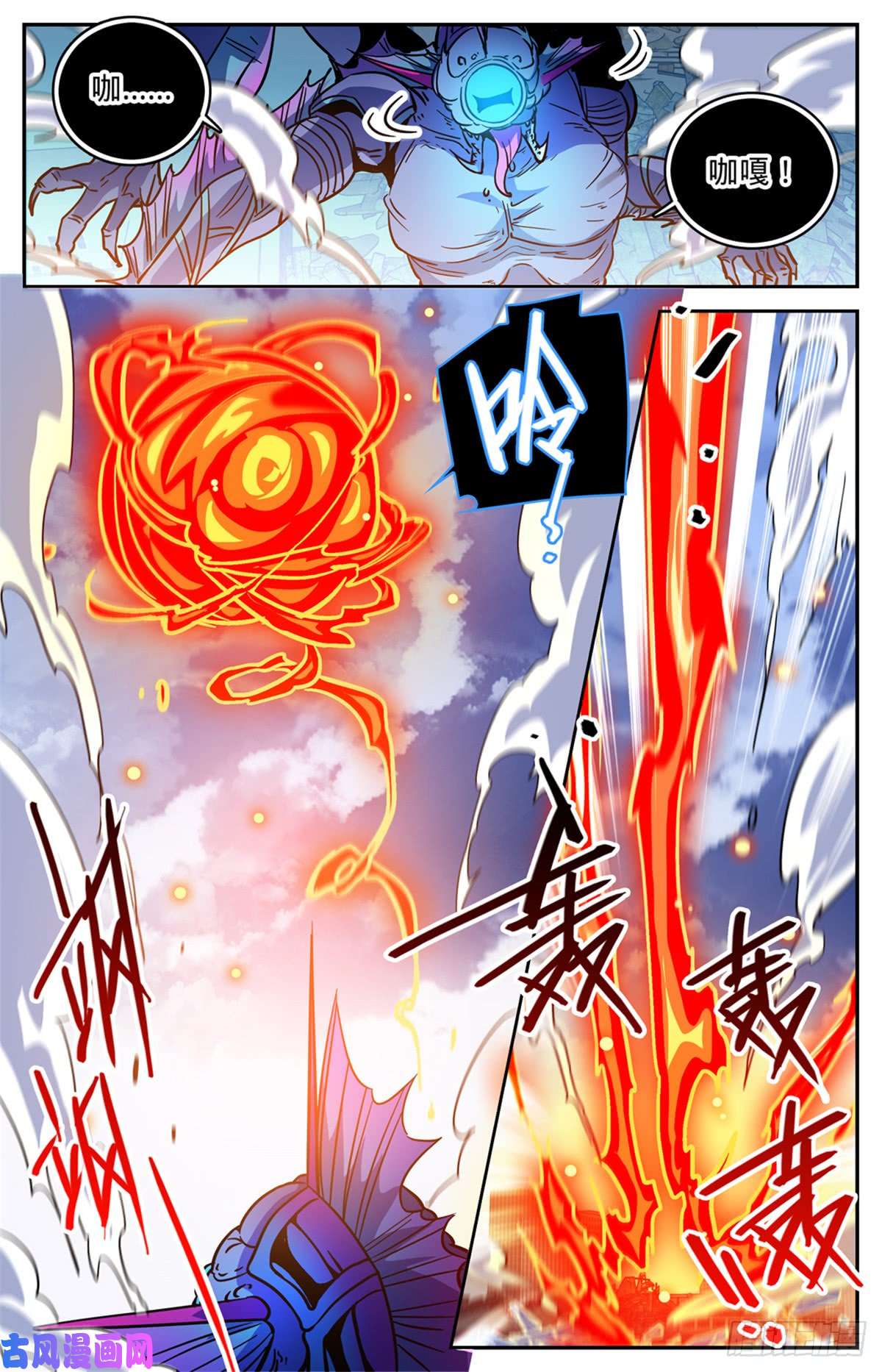 全职法师524 只身引雷