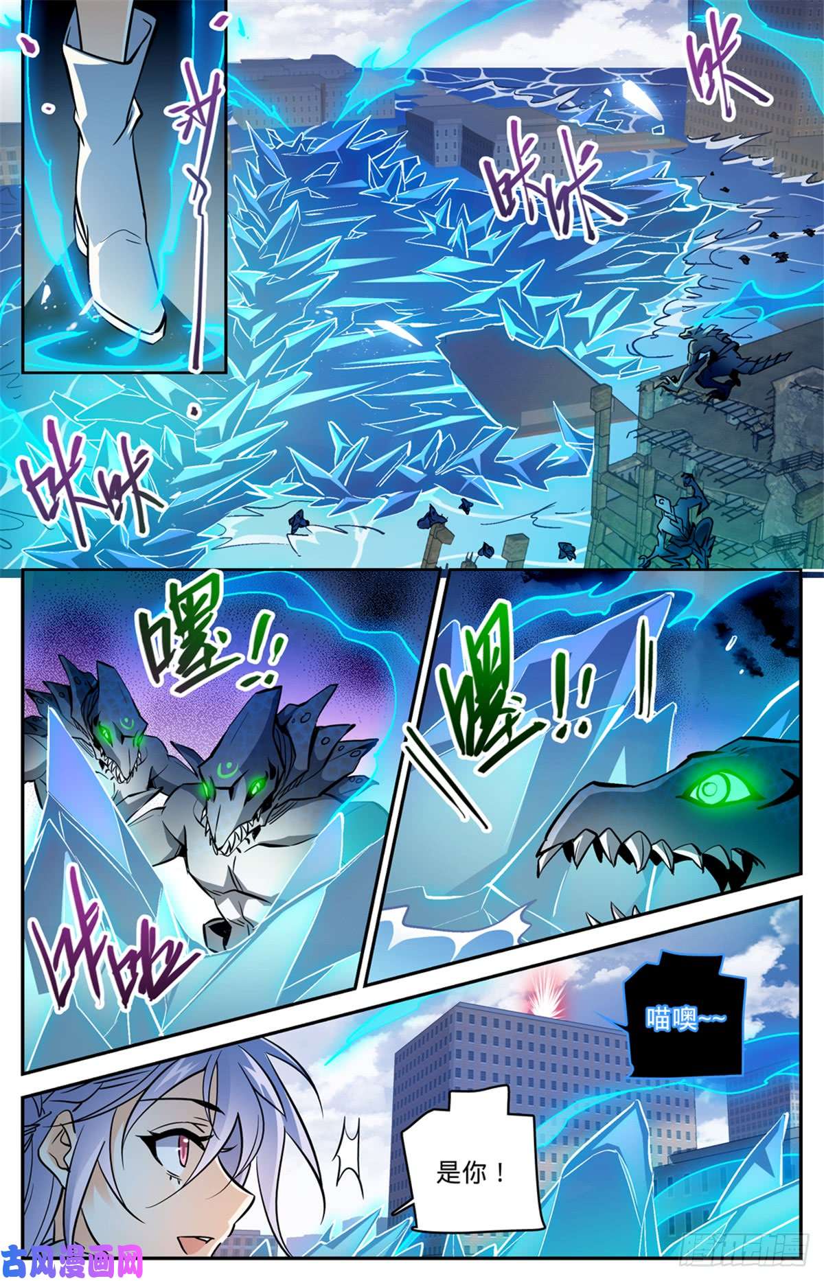全职法师525 合力杀妖！