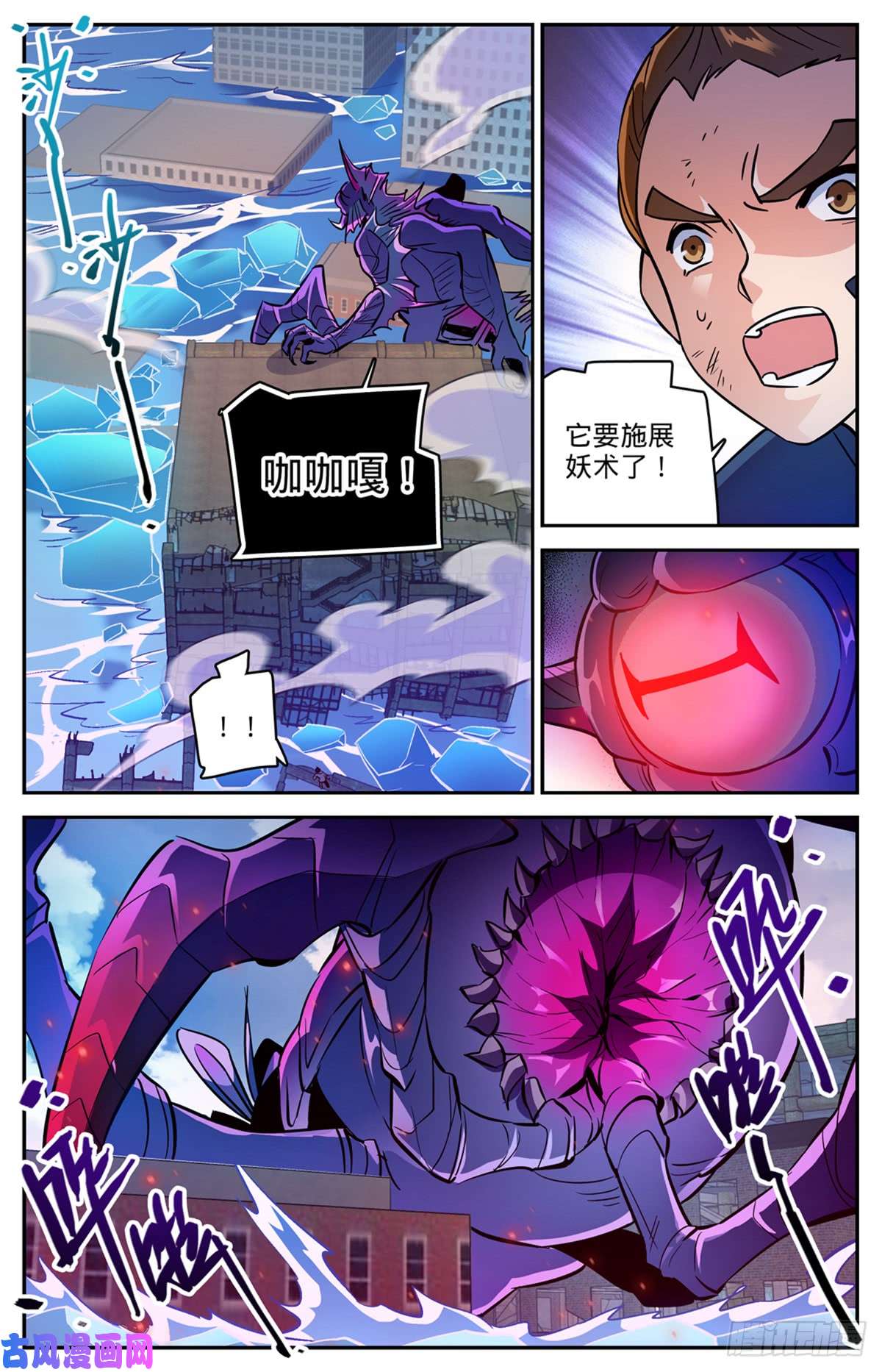 全职法师525 合力杀妖！