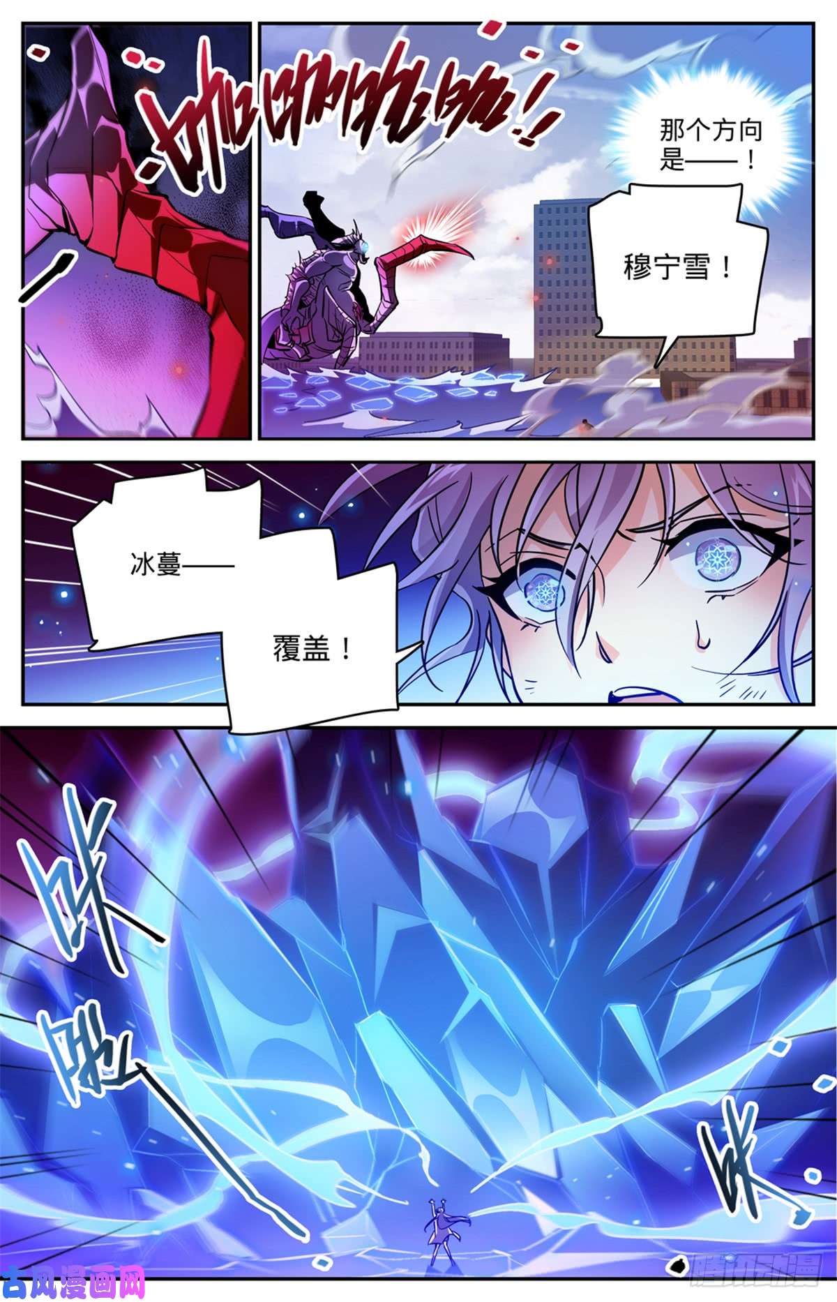 全职法师525 合力杀妖！