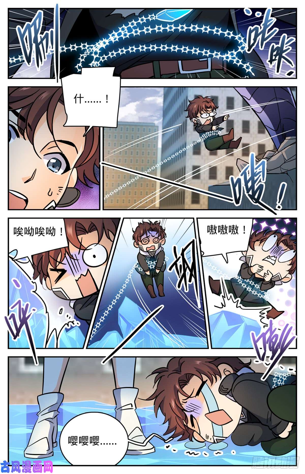 全职法师526 火焰喷射器