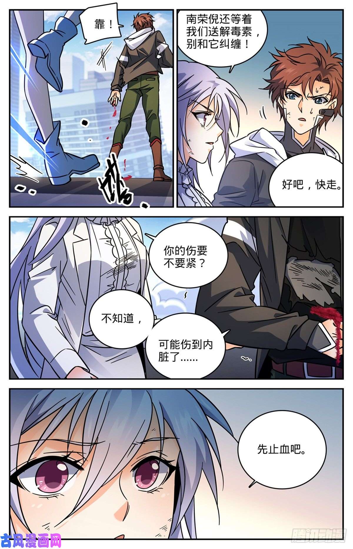 全职法师527 伤到脑子了？