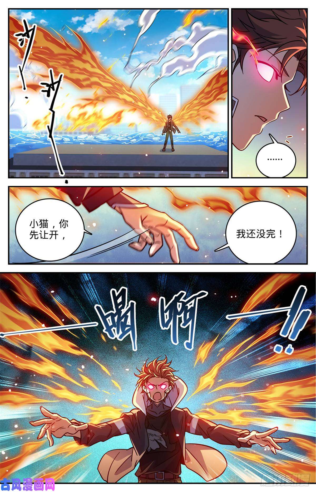 全职法师527 伤到脑子了？