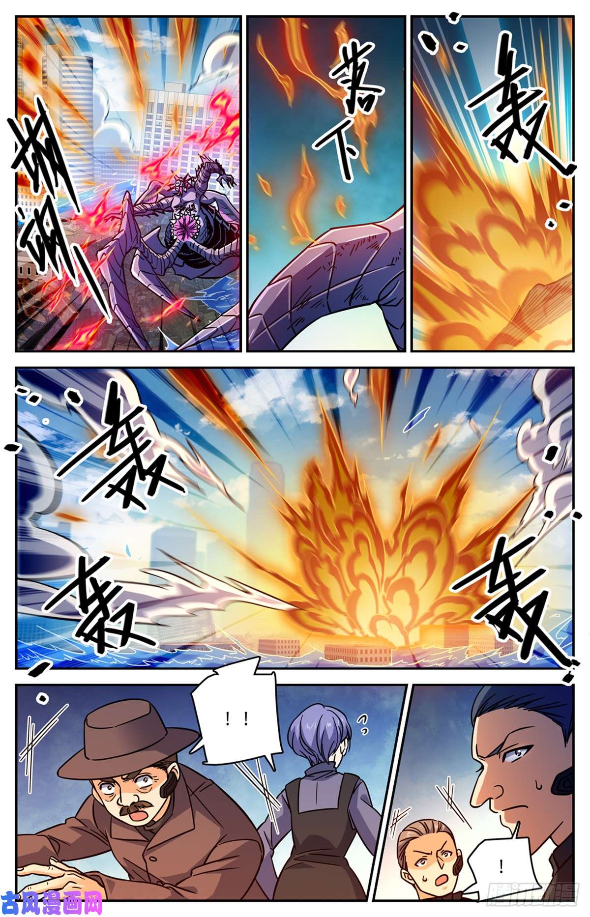 全职法师527 伤到脑子了？