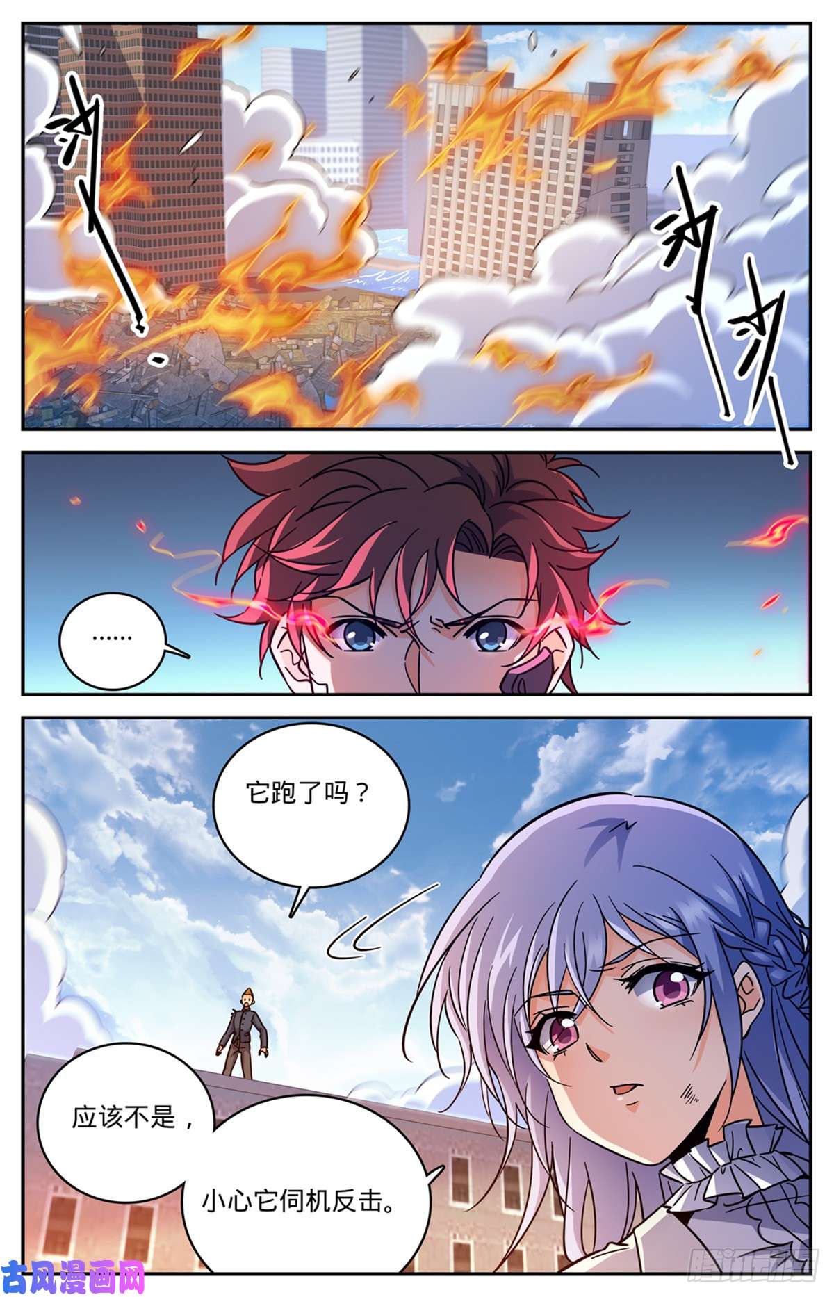 全职法师527 伤到脑子了？