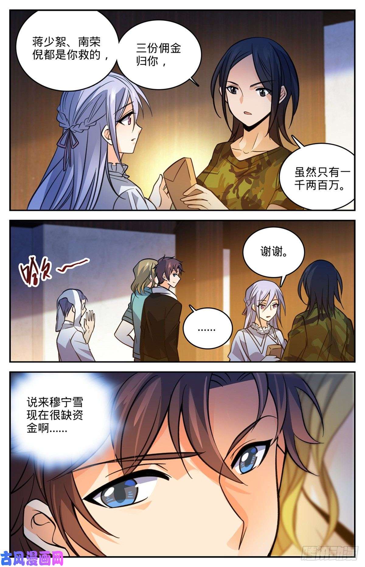 全职法师528 潮退，妖退