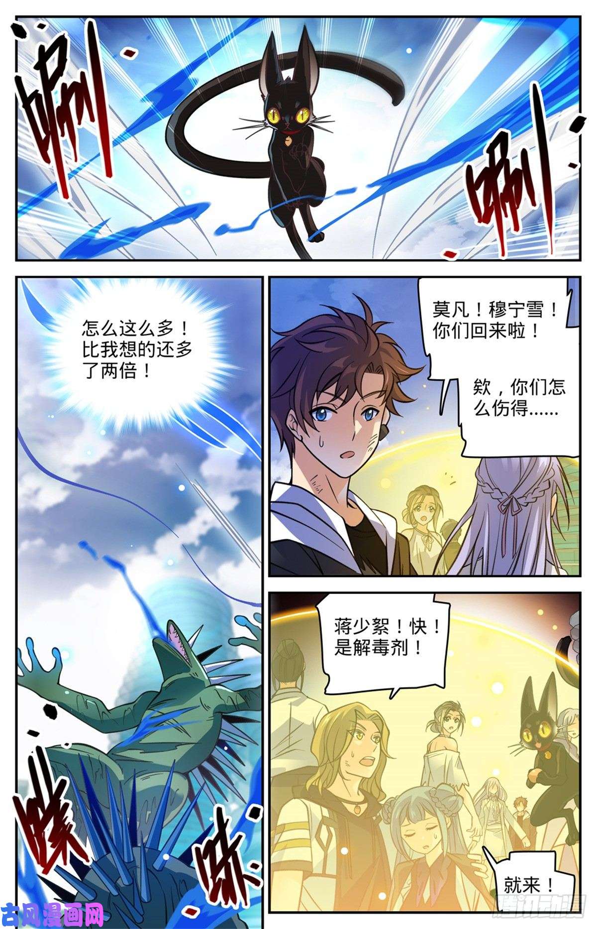 全职法师528 潮退，妖退