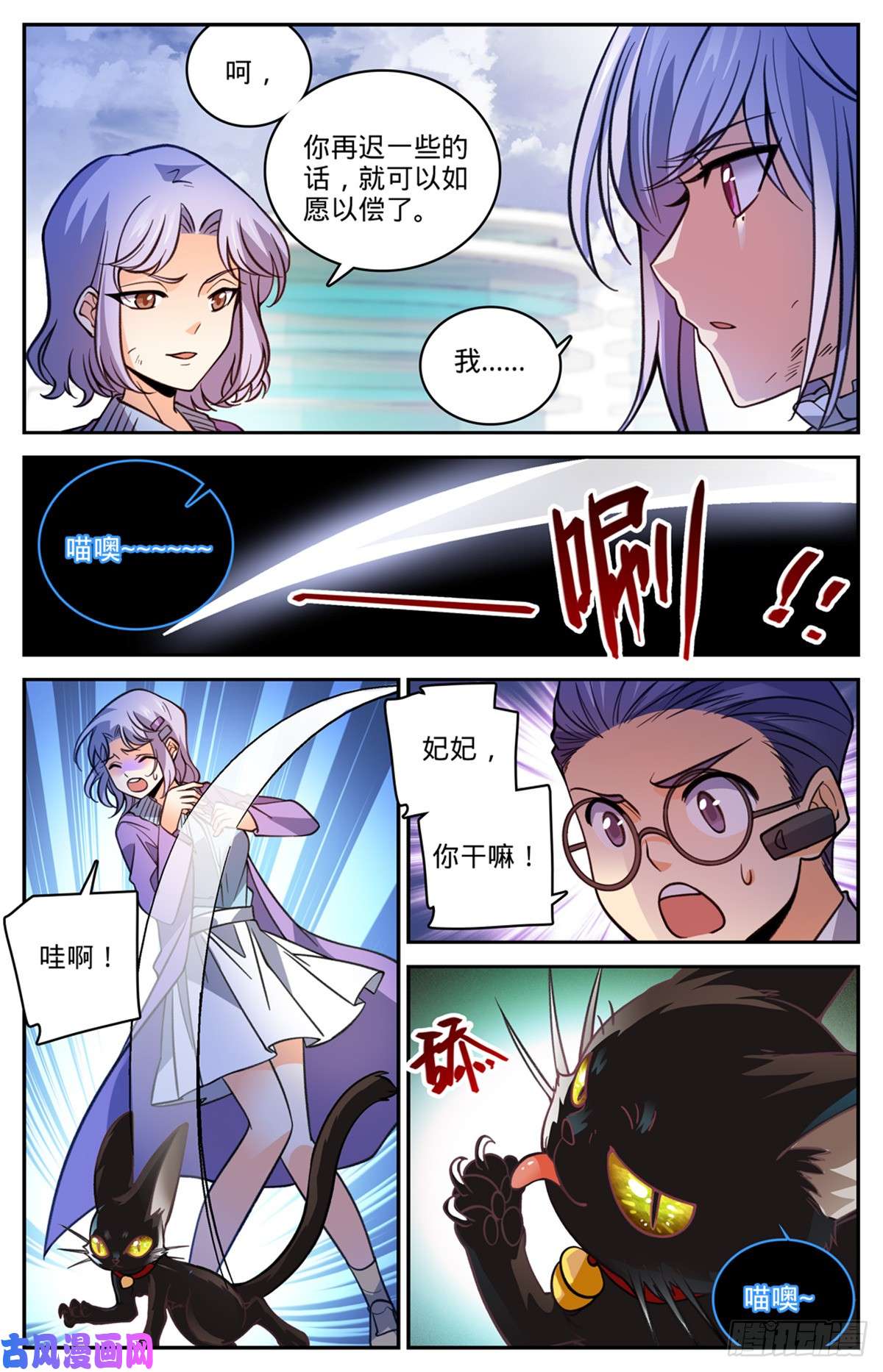 全职法师528 潮退，妖退