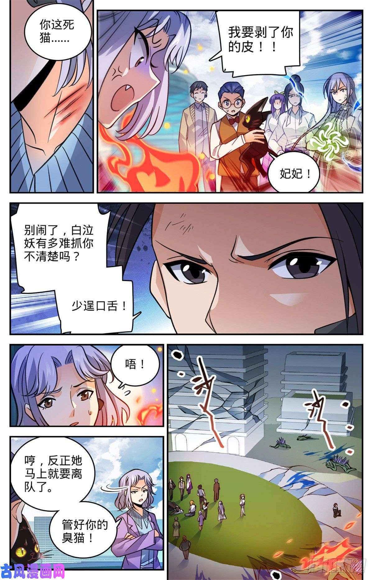 全职法师528 潮退，妖退