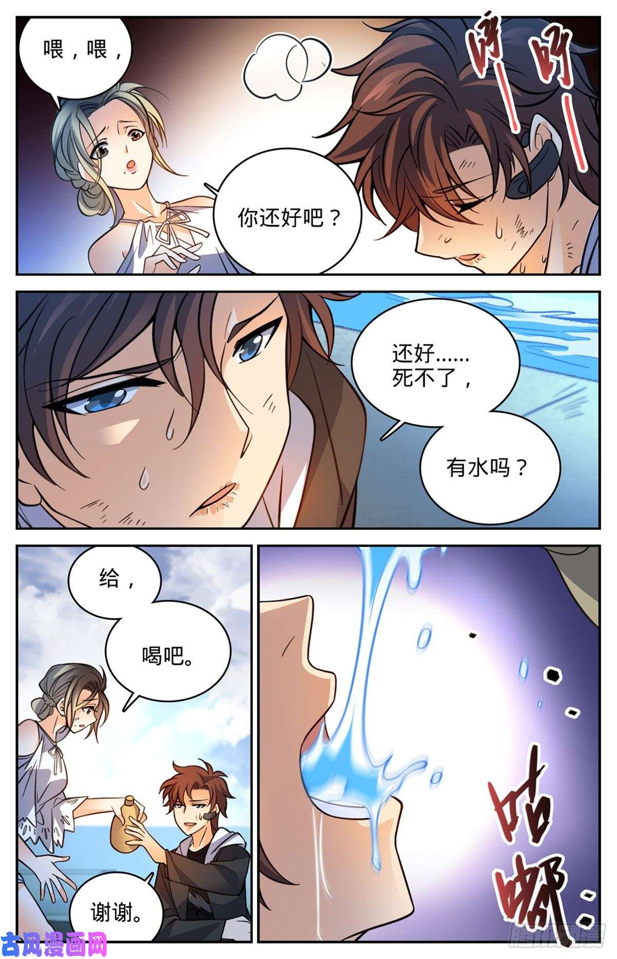 全职法师528 潮退，妖退