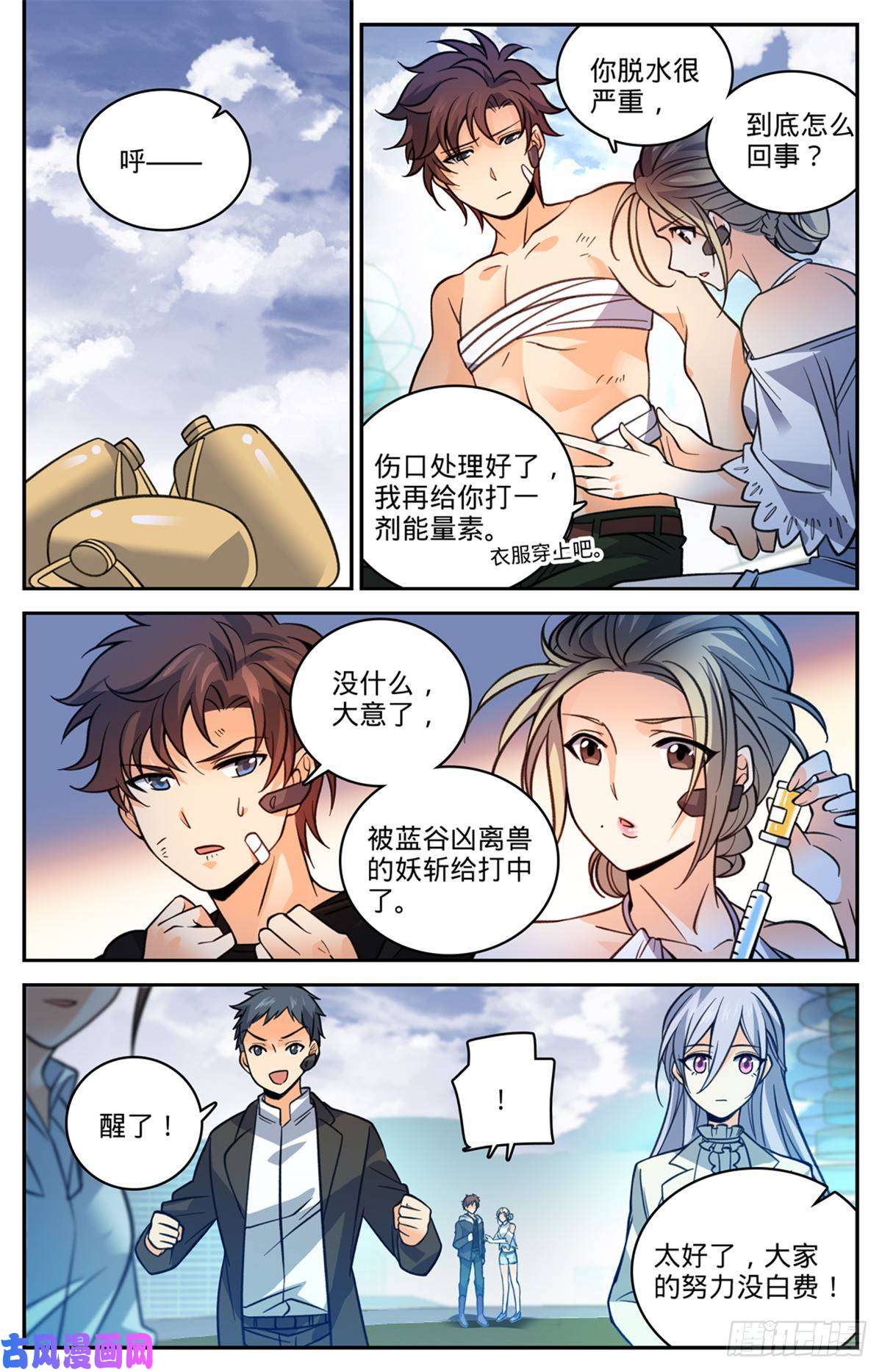 全职法师528 潮退，妖退