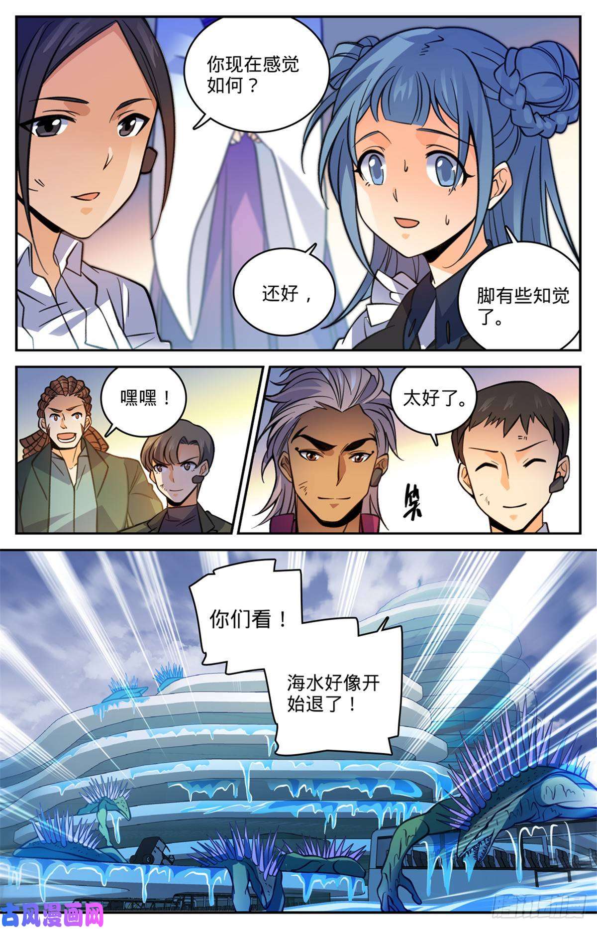全职法师528 潮退，妖退
