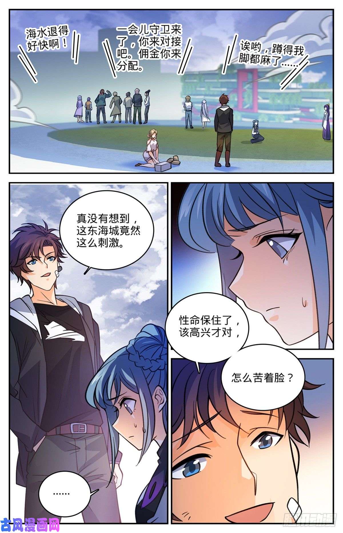 全职法师528 潮退，妖退
