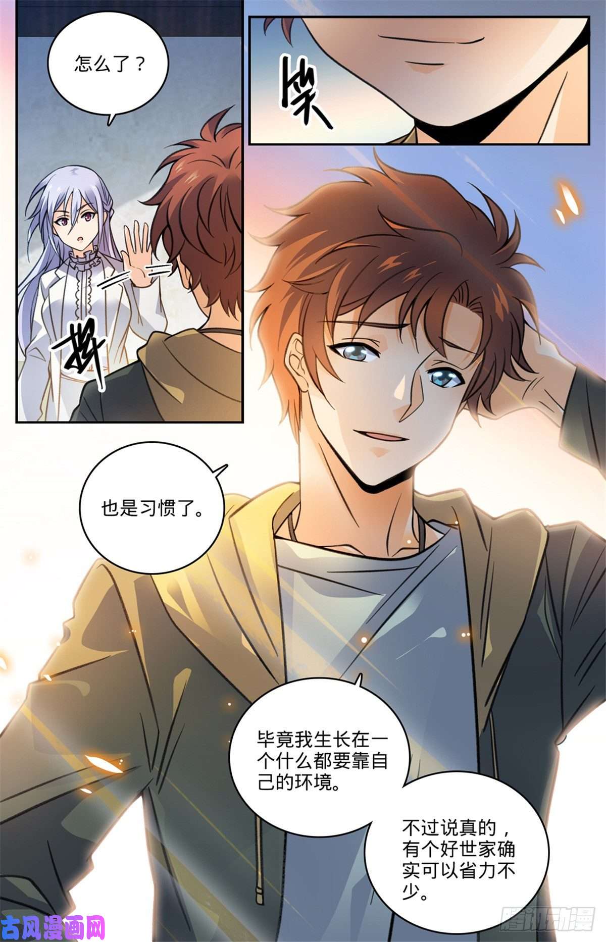 全职法师529 心不在焉