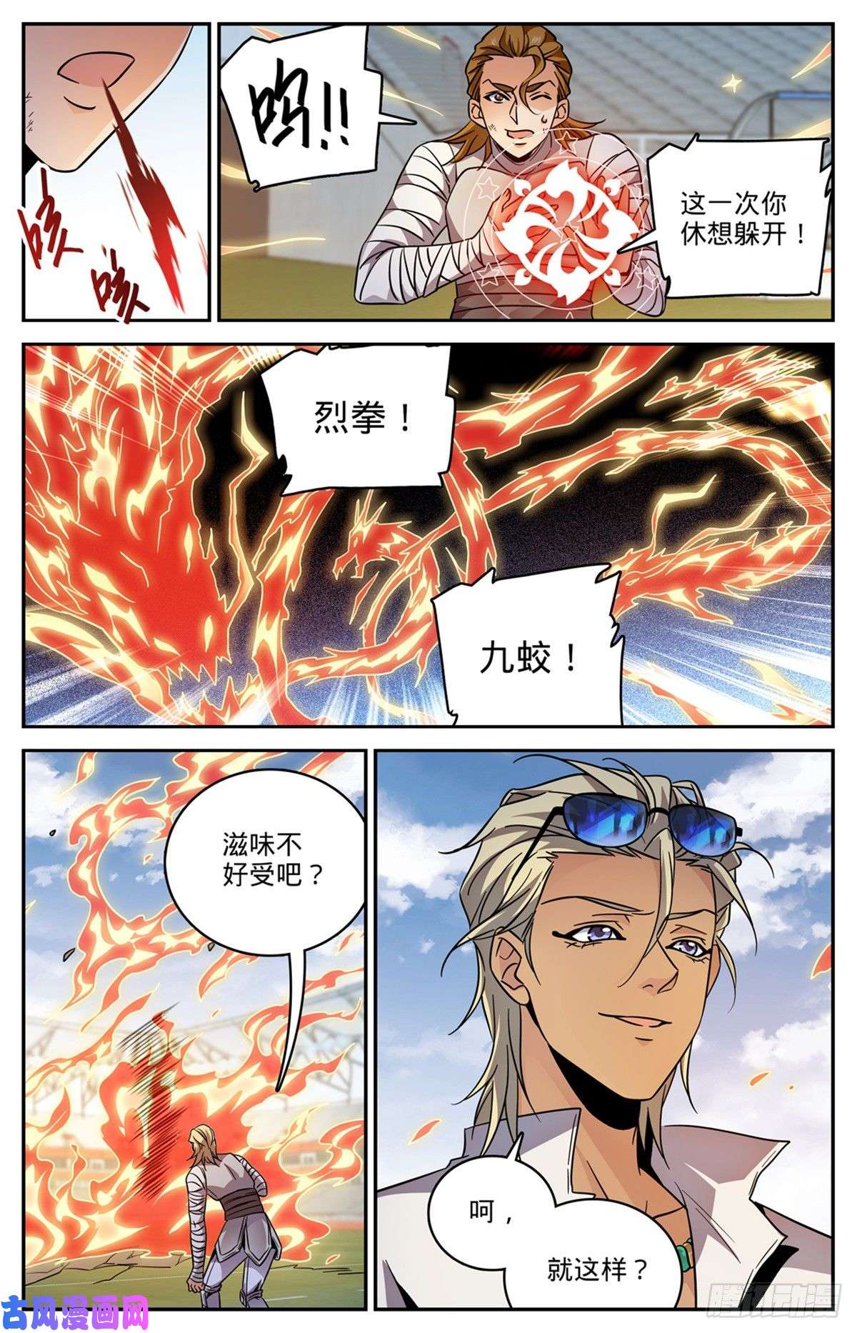 全职法师535 埃及亡灵系