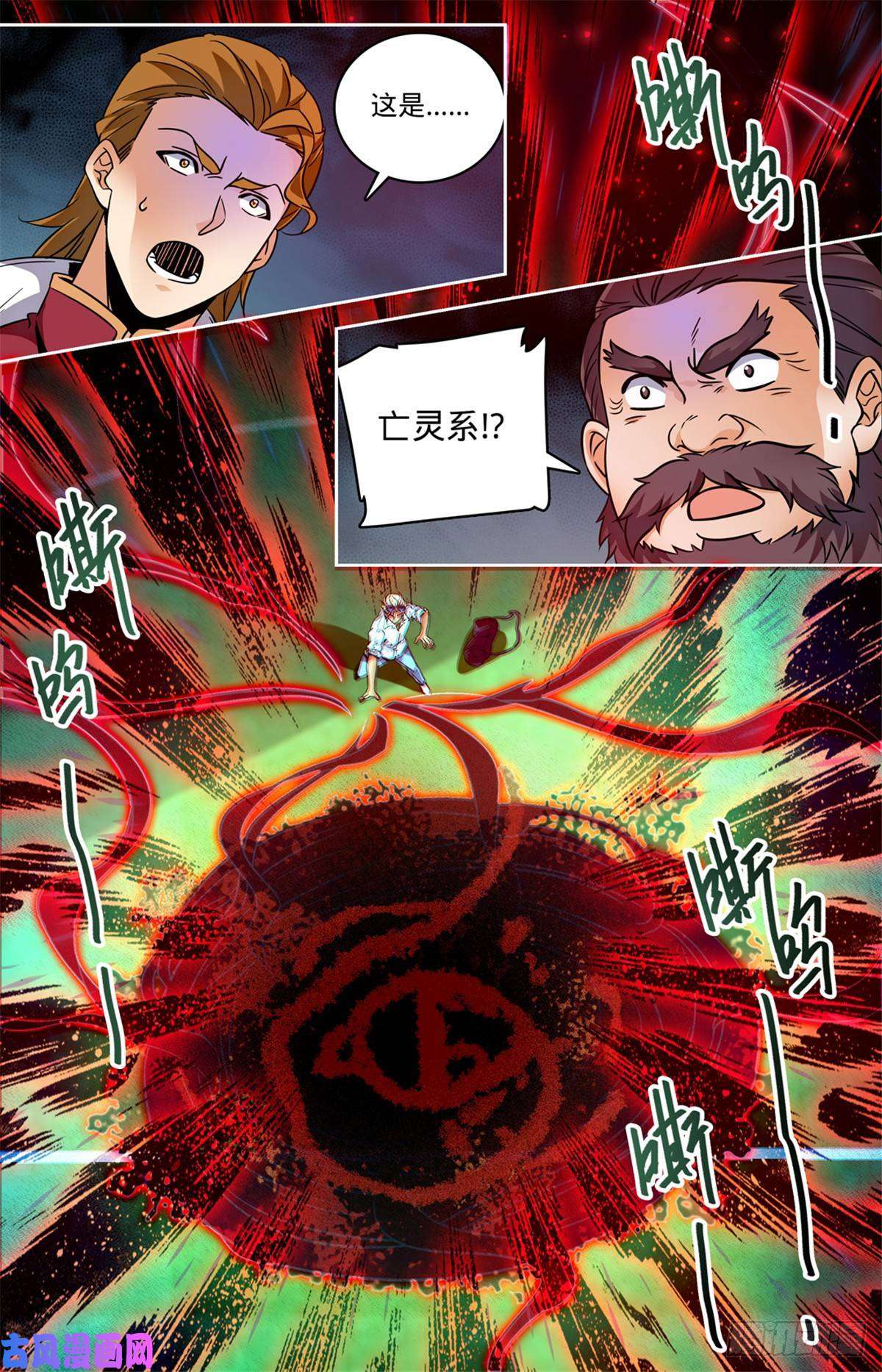 全职法师535 埃及亡灵系