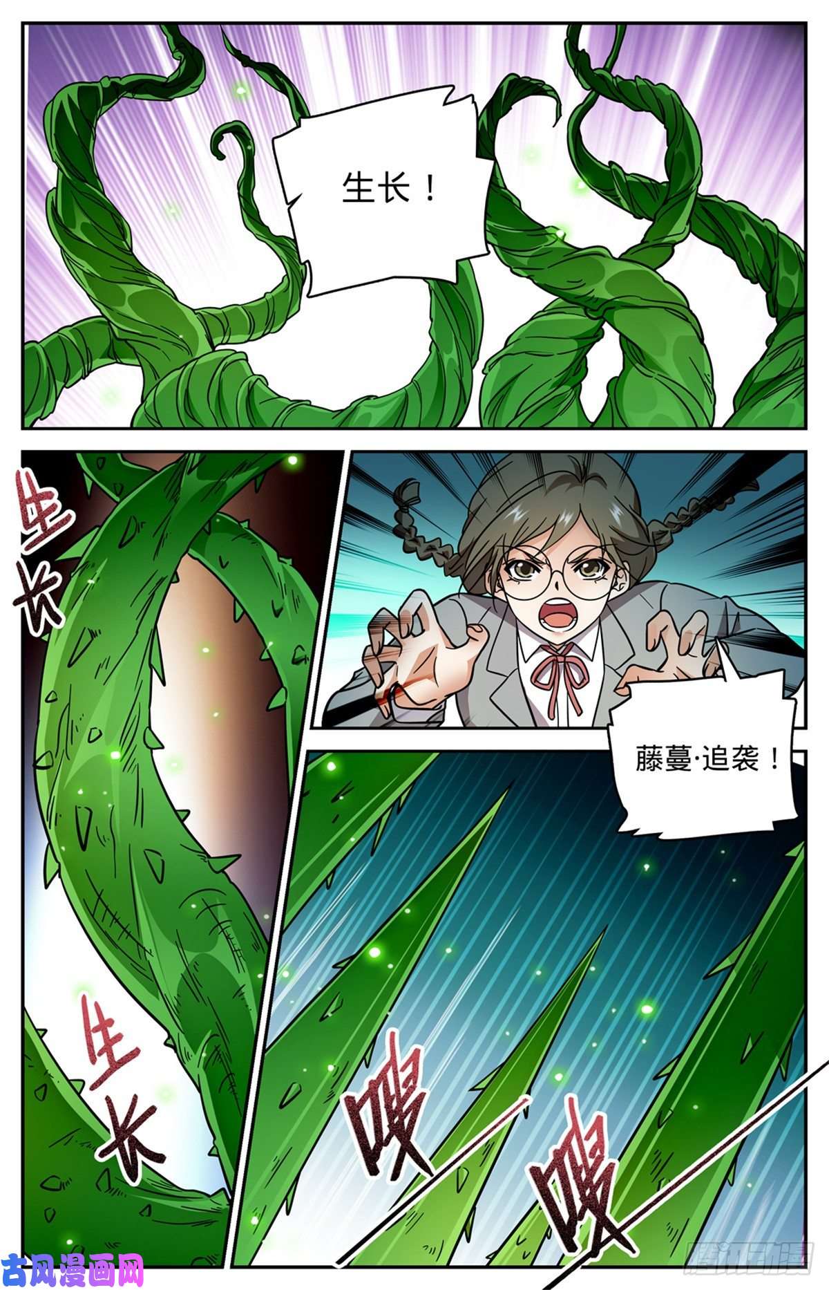全职法师536 死刀木乃伊