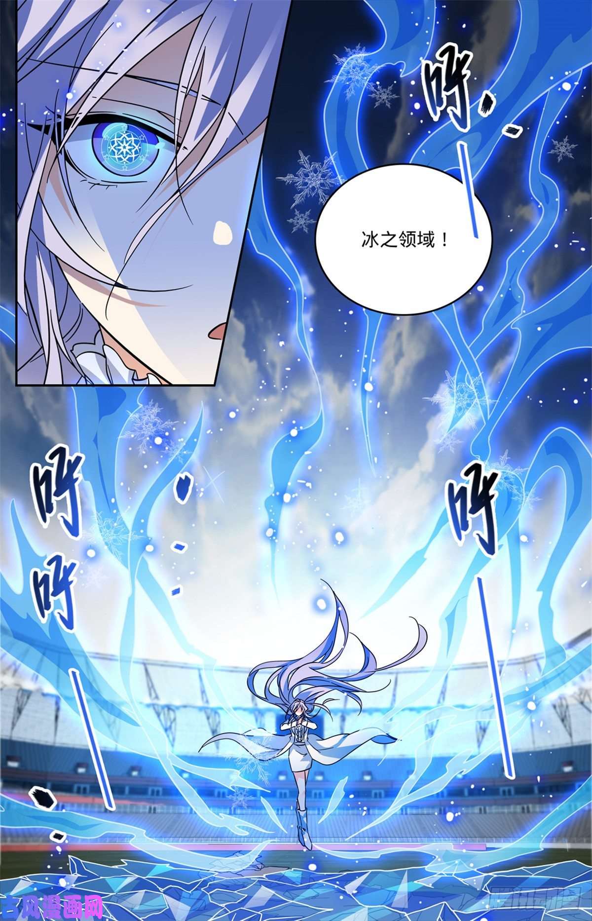 全职法师538 冻结铁尸！
